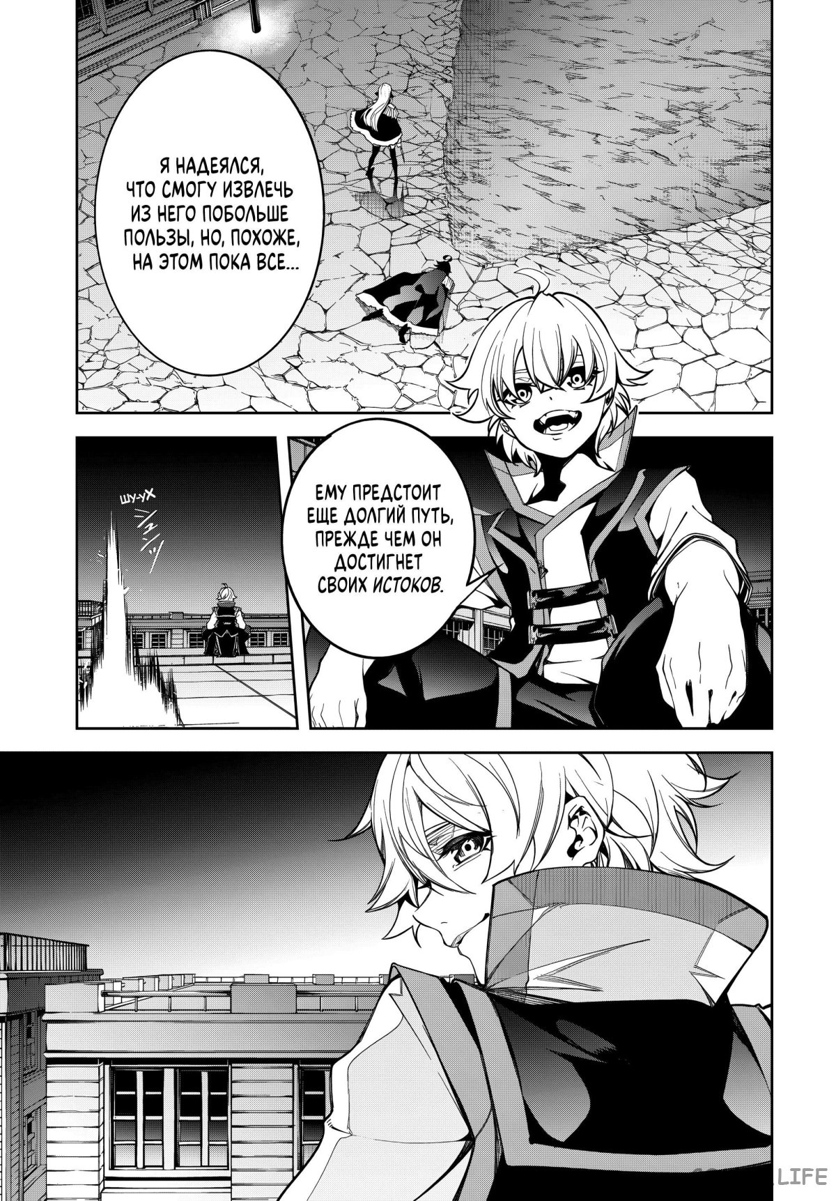 Read Меч и жезл Вистории ru Manga Online