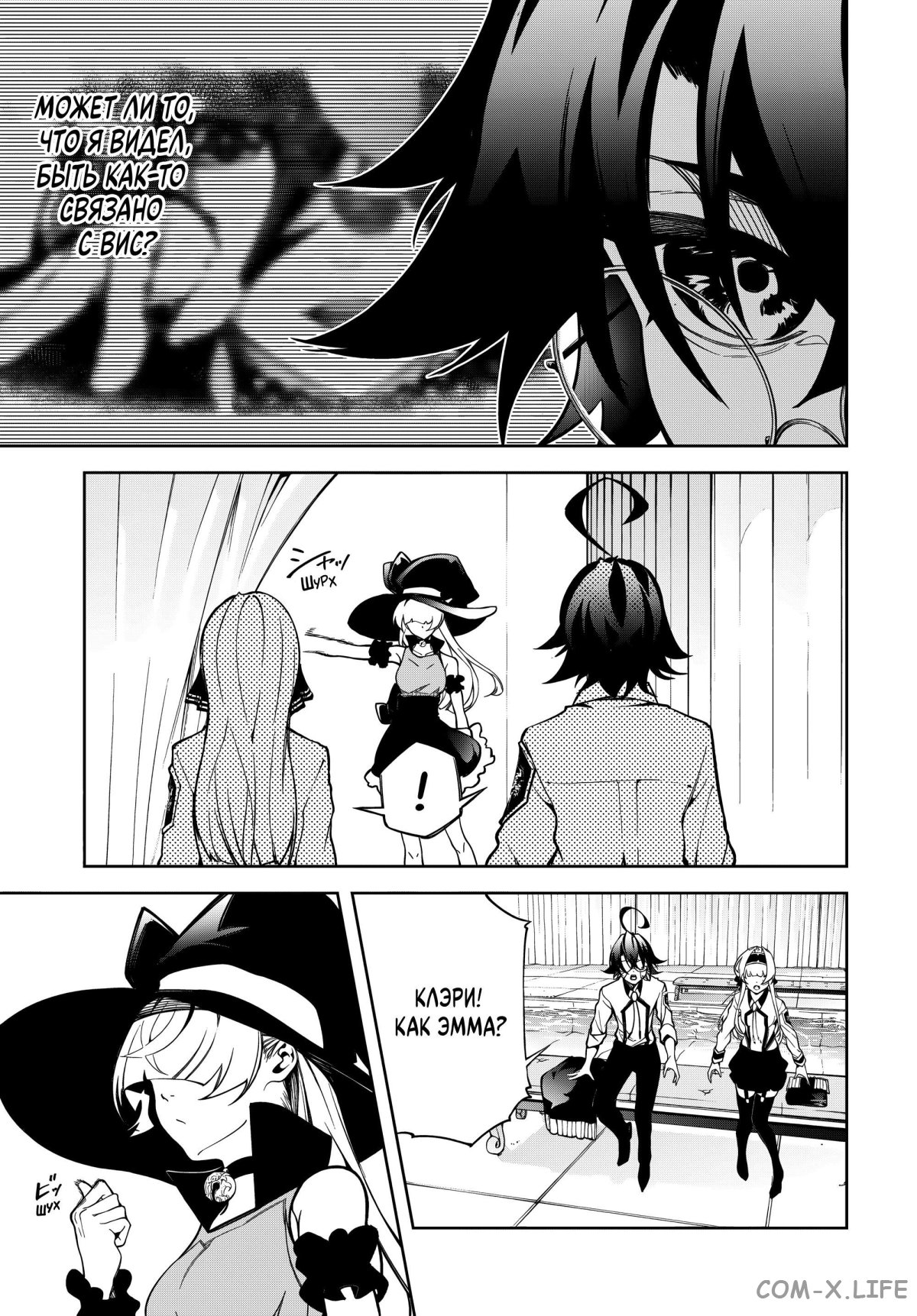 Read Меч и жезл Вистории ru Manga Online