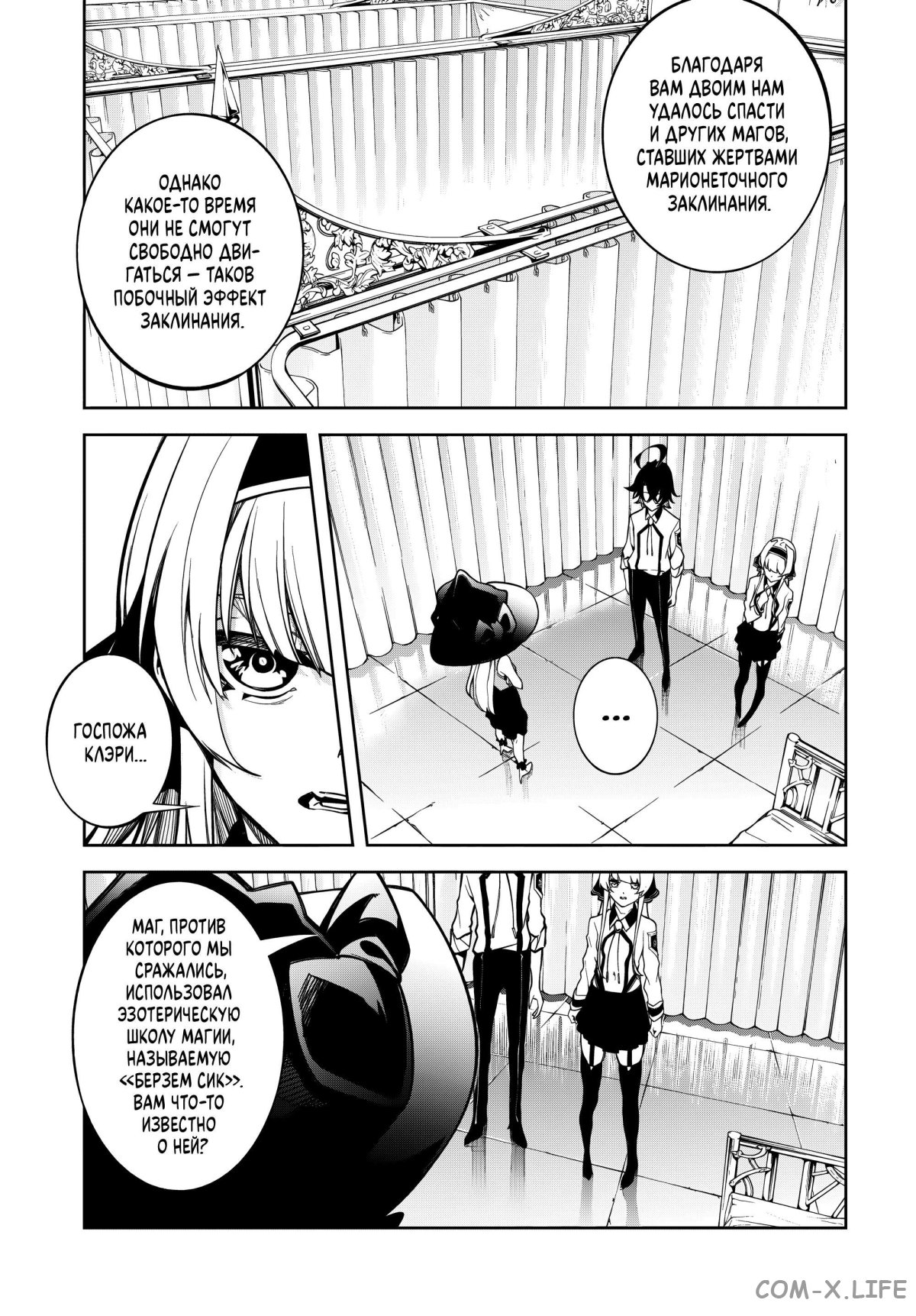 Read Меч и жезл Вистории ru Manga Online