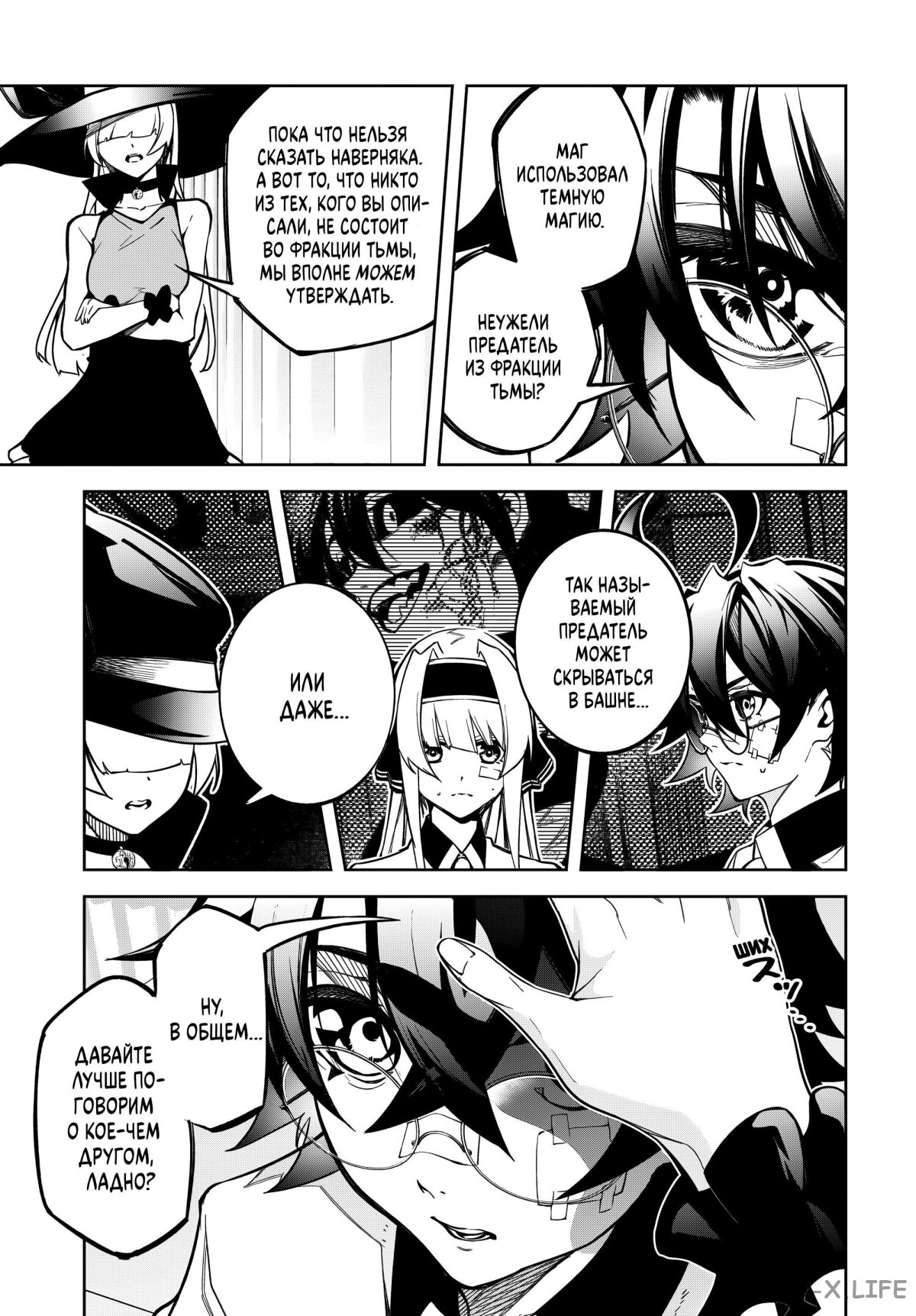 Read Меч и жезл Вистории ru Manga Online
