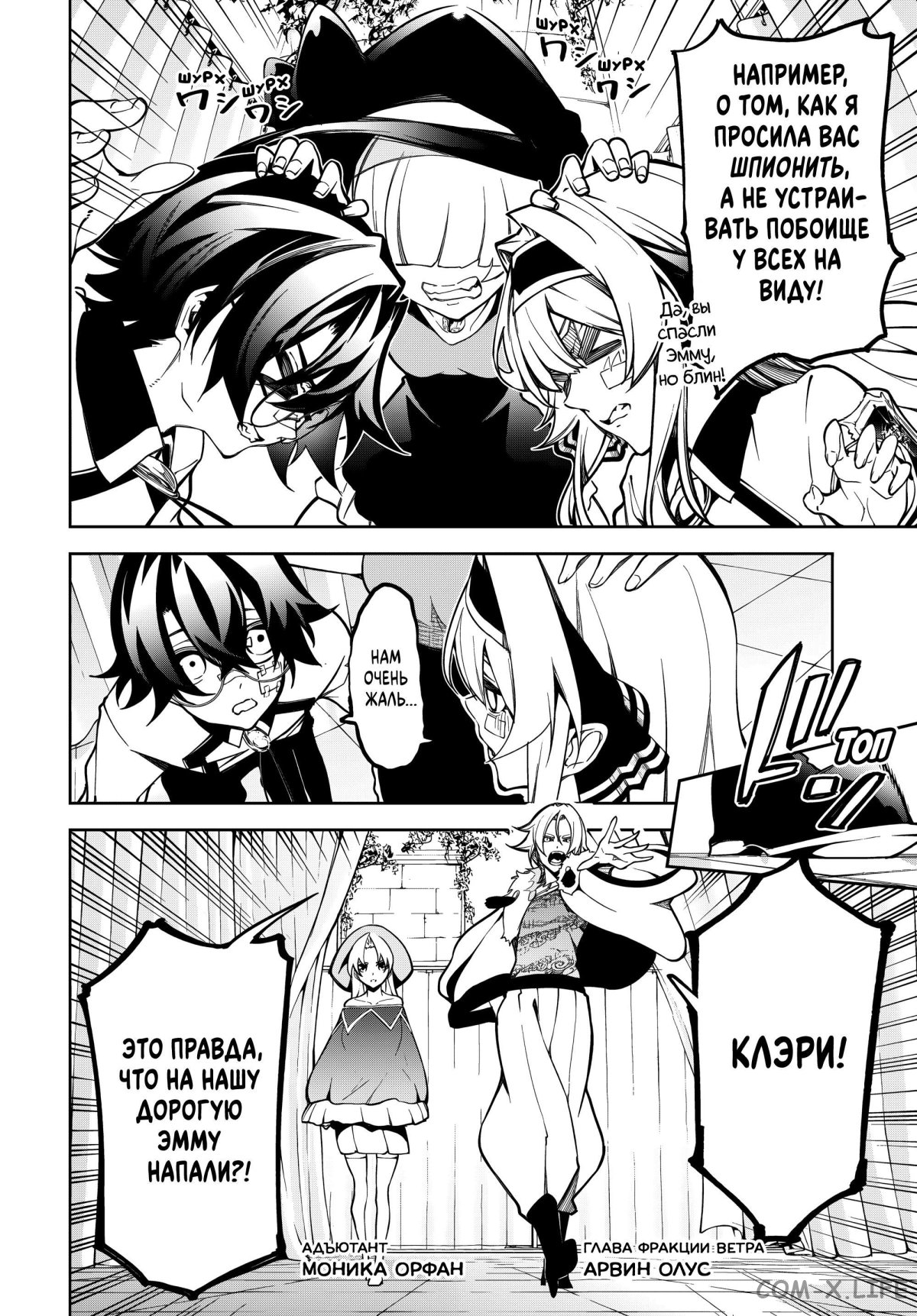 Read Меч и жезл Вистории ru Manga Online