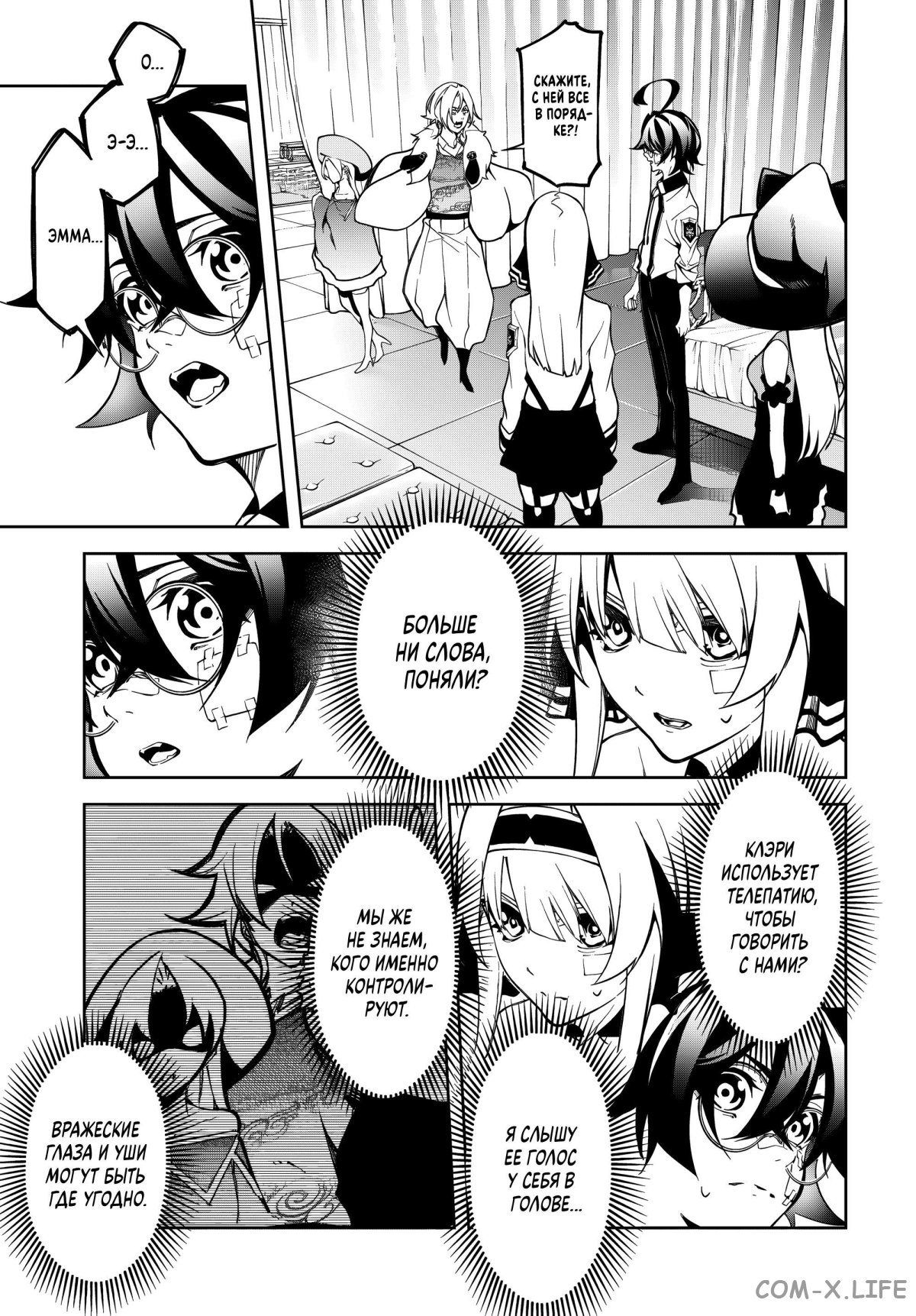 Read Меч и жезл Вистории ru Manga Online