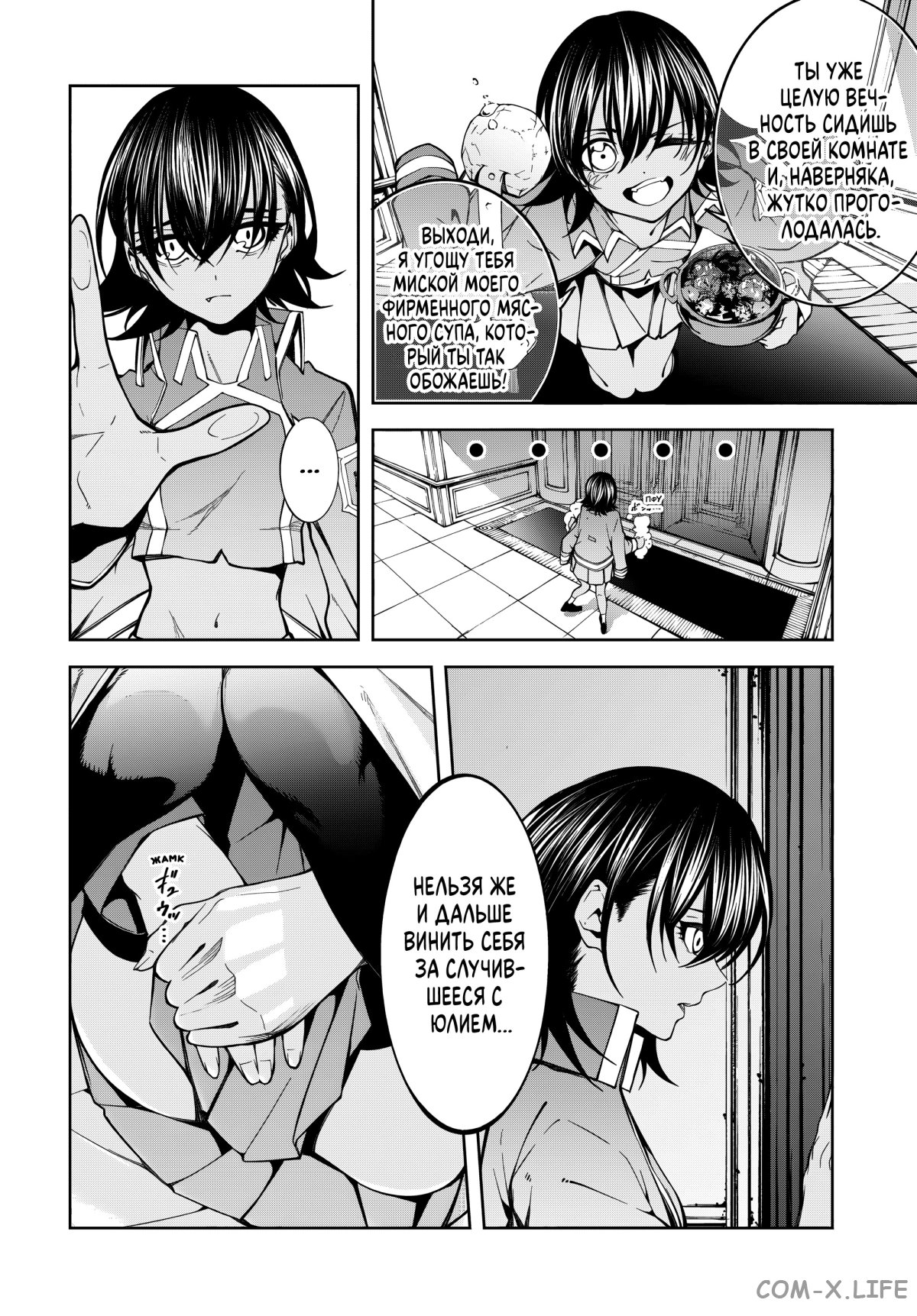 Read Меч и жезл Вистории ru Manga Online