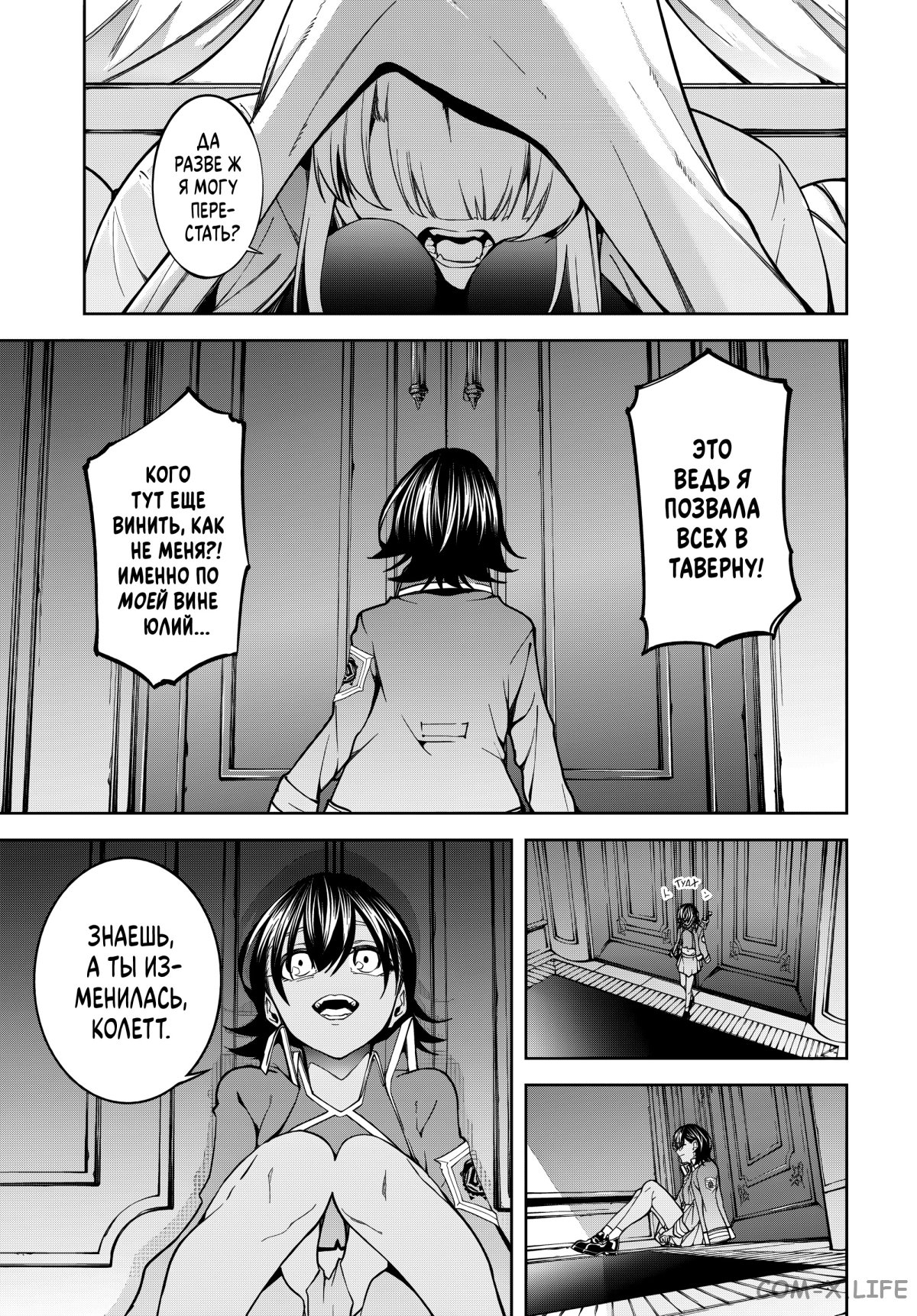 Read Меч и жезл Вистории ru Manga Online