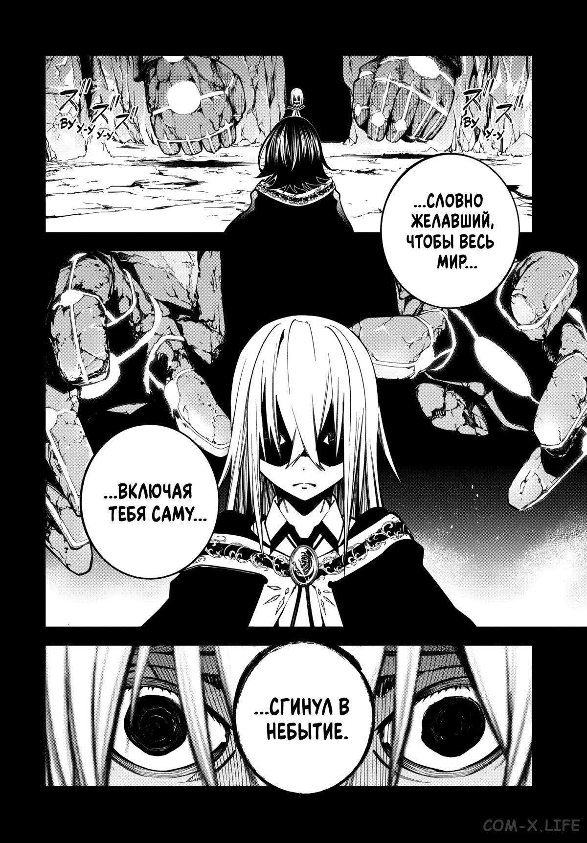 Read Меч и жезл Вистории ru Manga Online