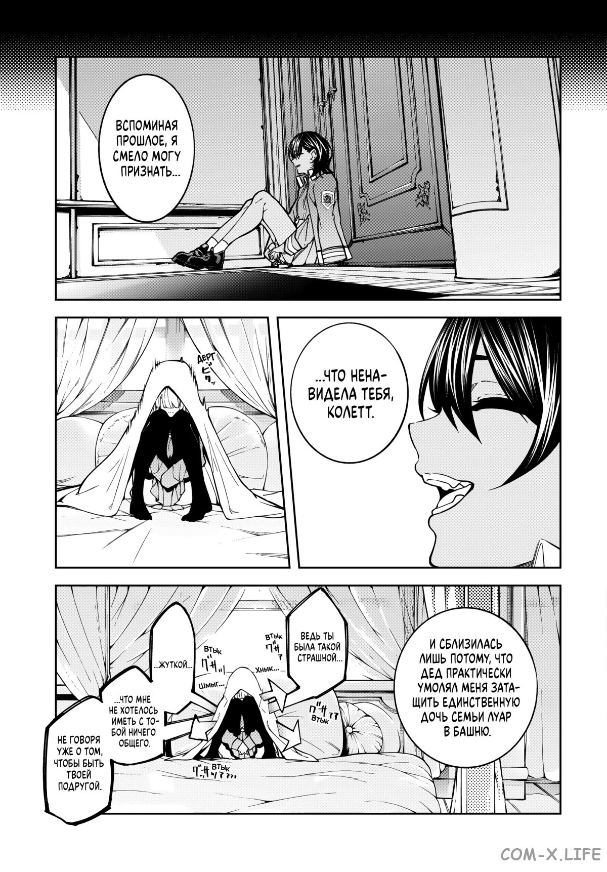 Read Меч и жезл Вистории ru Manga Online