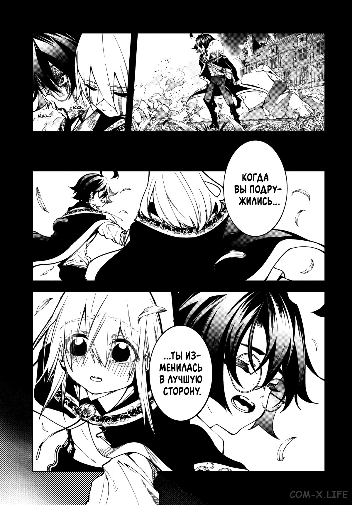 Read Меч и жезл Вистории ru Manga Online