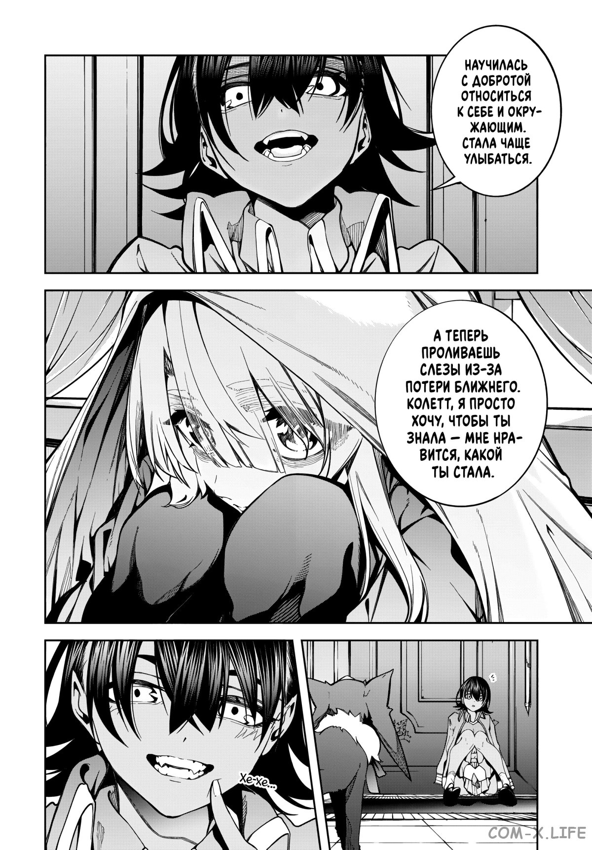 Read Меч и жезл Вистории ru Manga Online