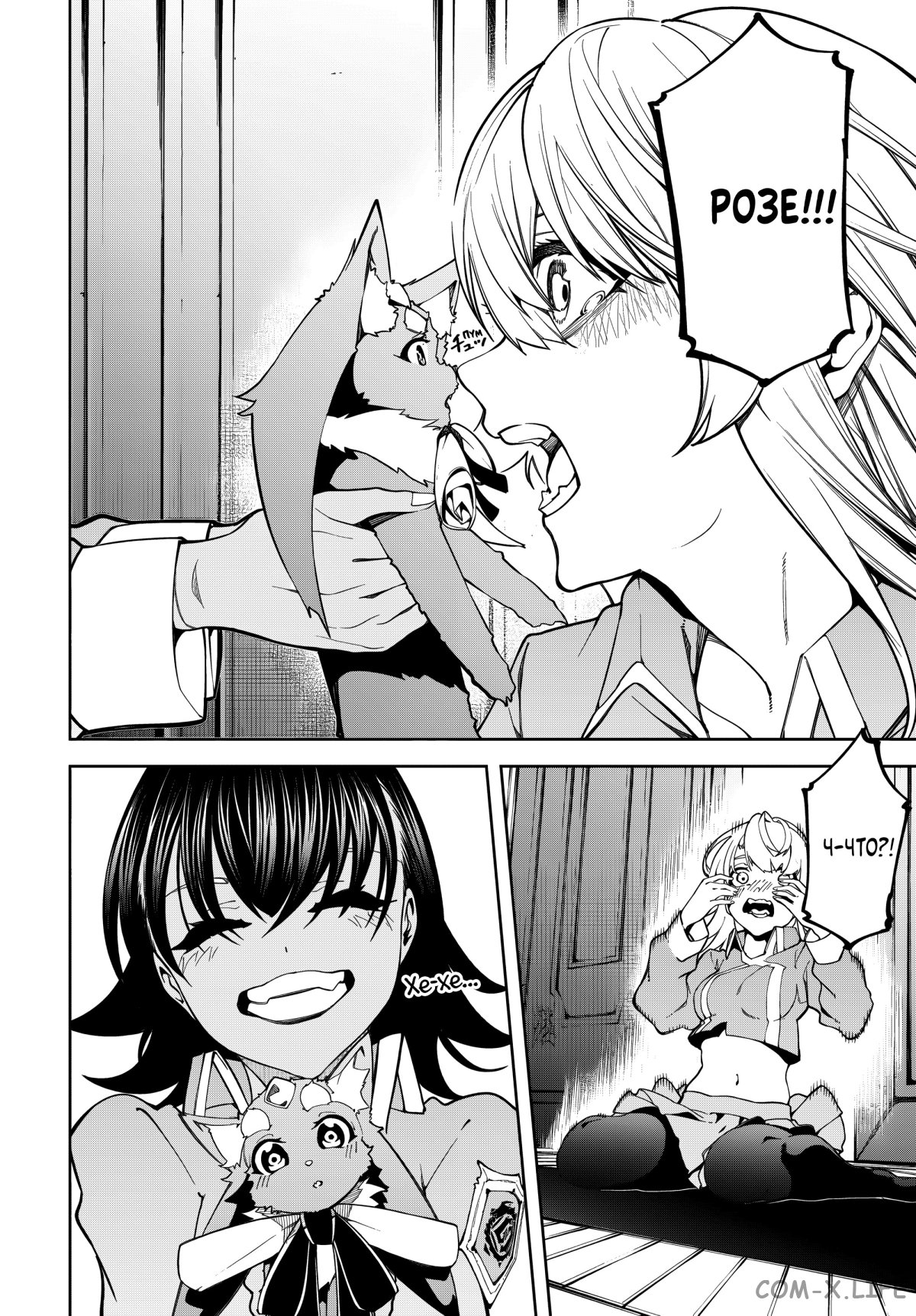 Read Меч и жезл Вистории ru Manga Online