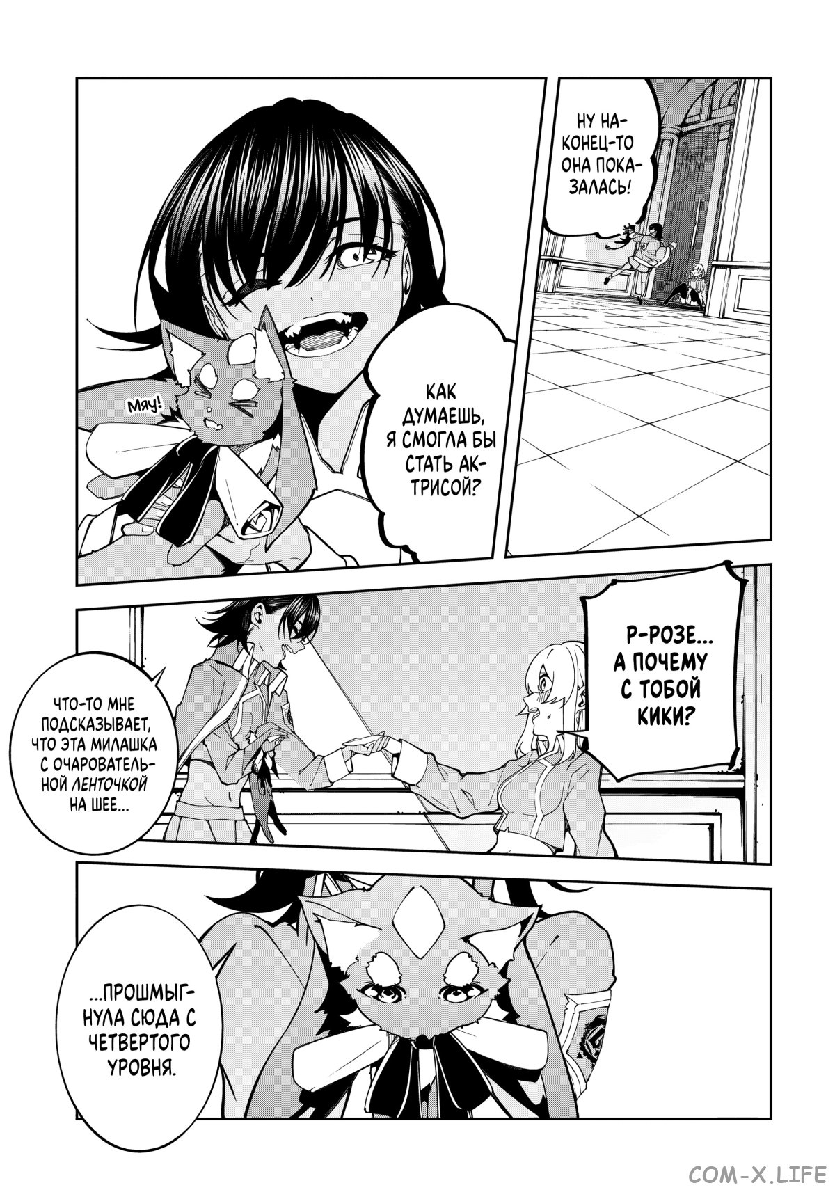 Read Меч и жезл Вистории ru Manga Online