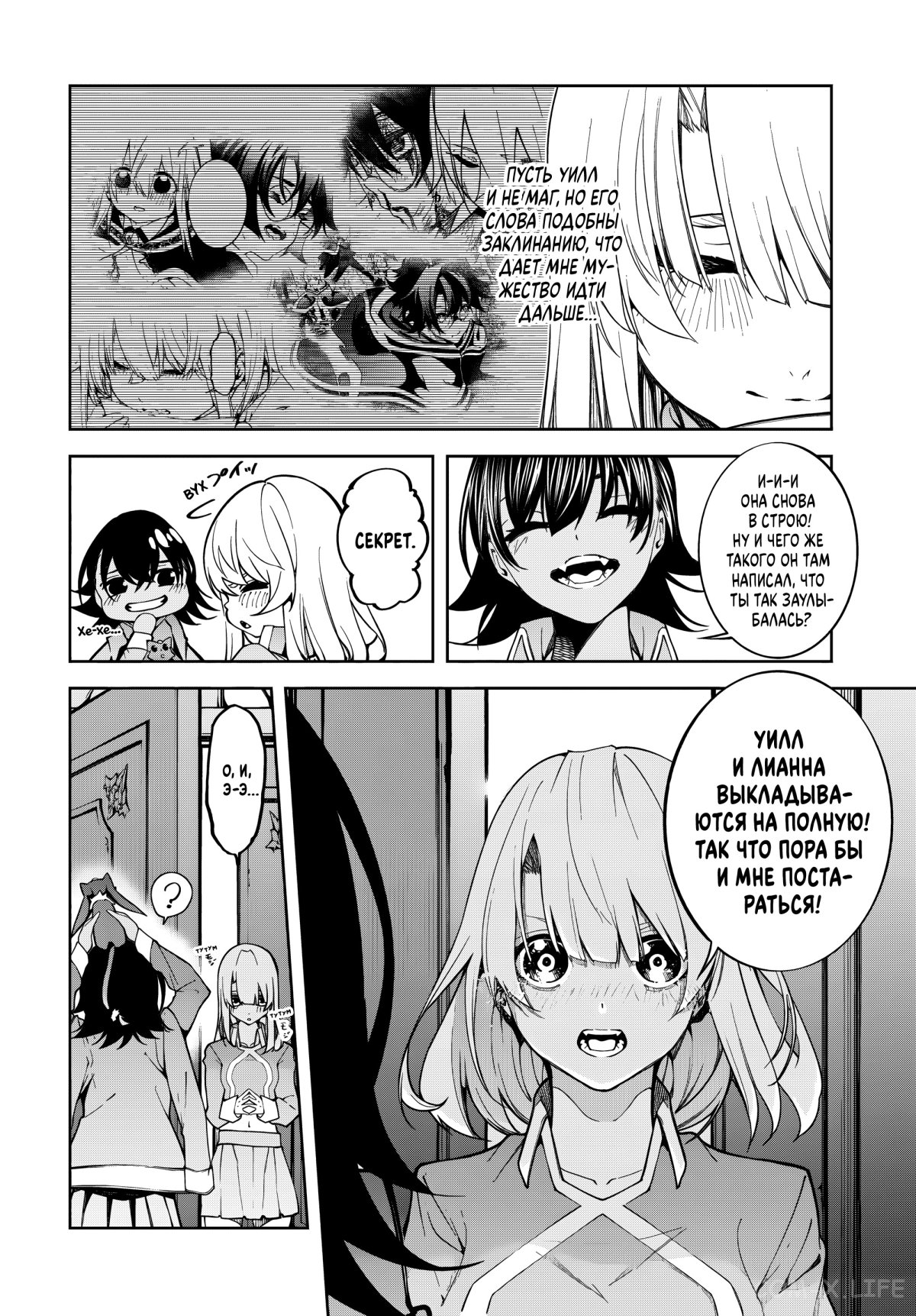 Read Меч и жезл Вистории ru Manga Online
