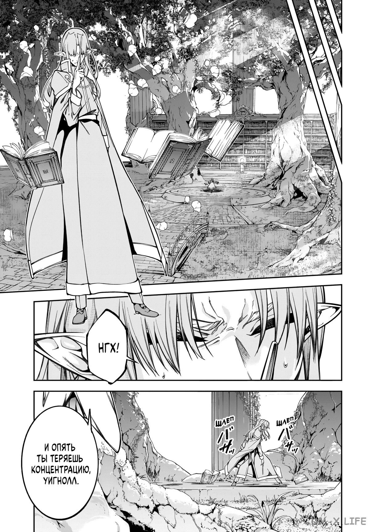 Read Меч и жезл Вистории ru Manga Online