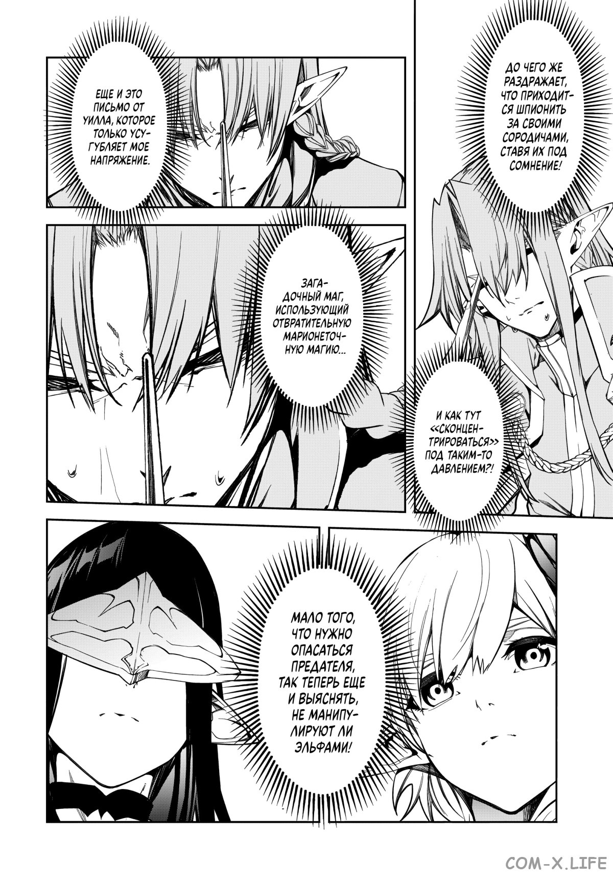 Read Меч и жезл Вистории ru Manga Online
