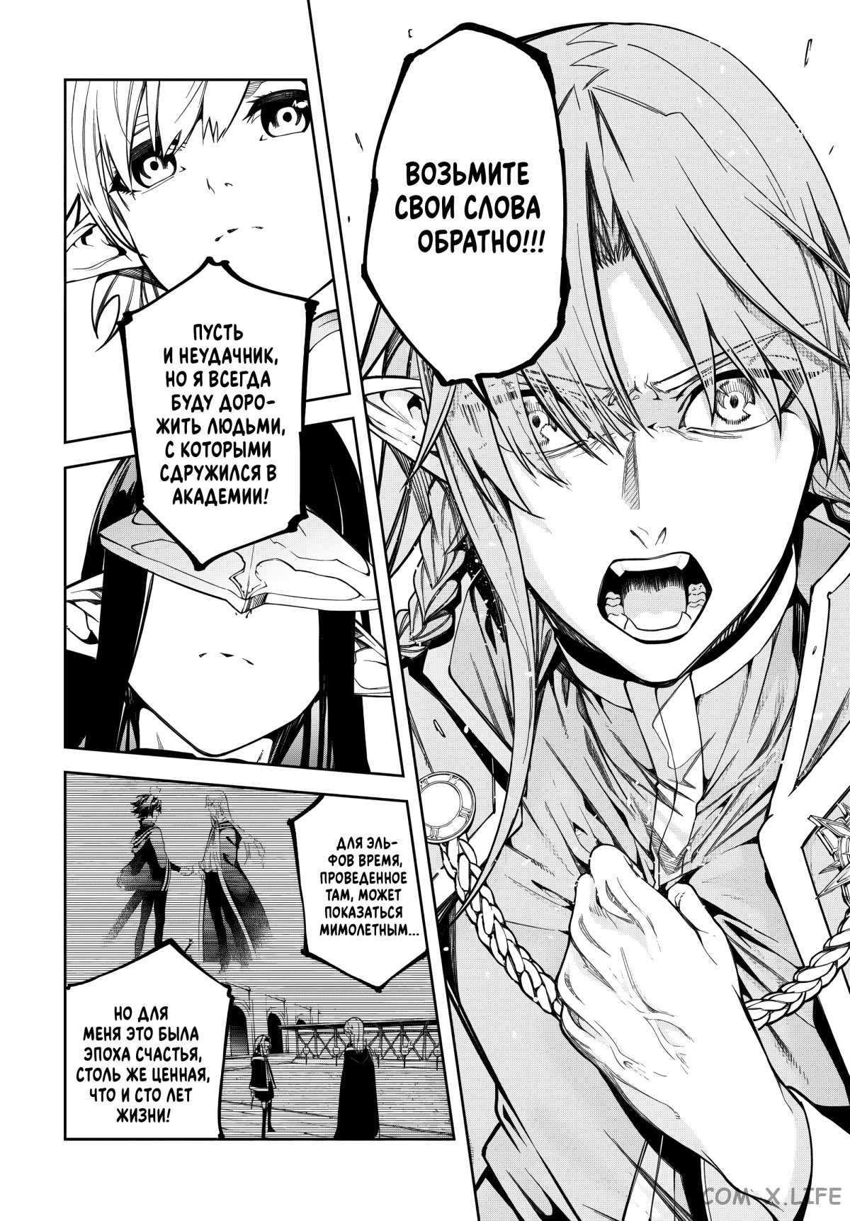 Read Меч и жезл Вистории ru Manga Online