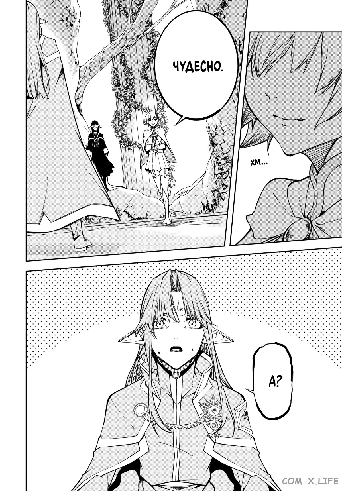 Read Меч и жезл Вистории ru Manga Online