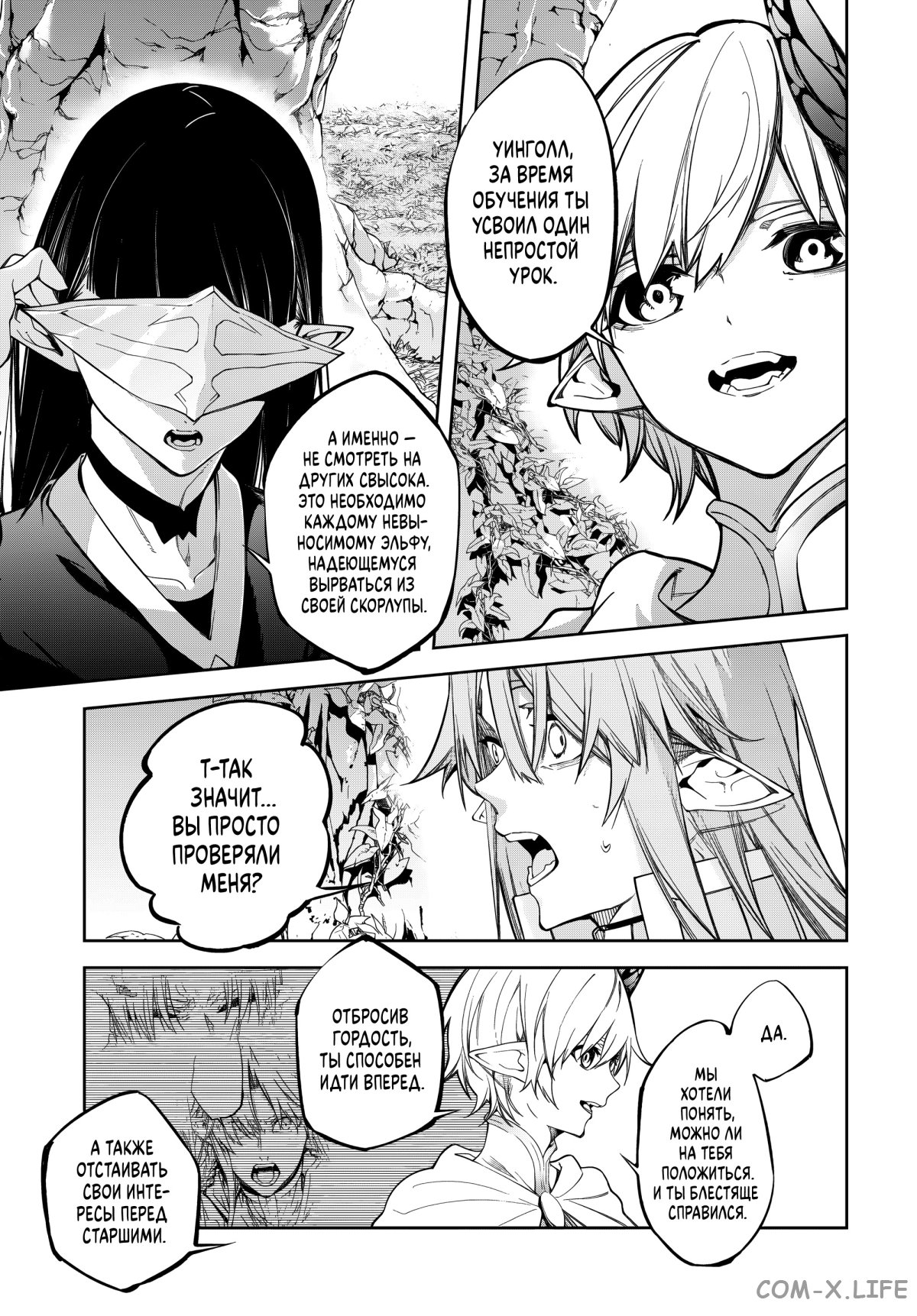 Read Меч и жезл Вистории ru Manga Online