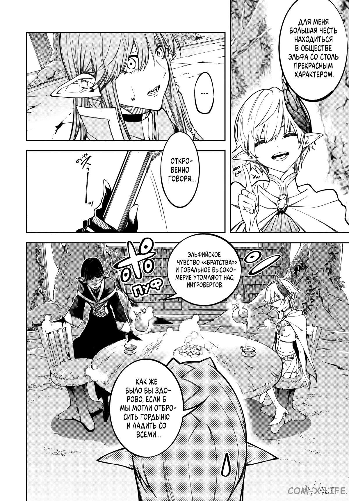 Read Меч и жезл Вистории ru Manga Online