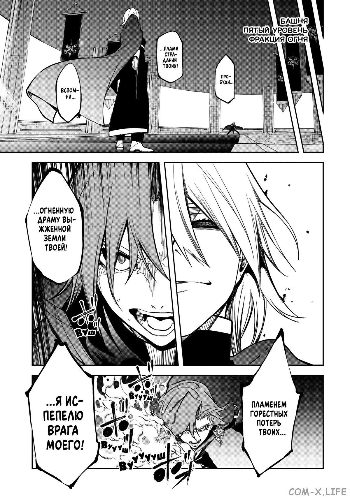 Read Меч и жезл Вистории ru Manga Online