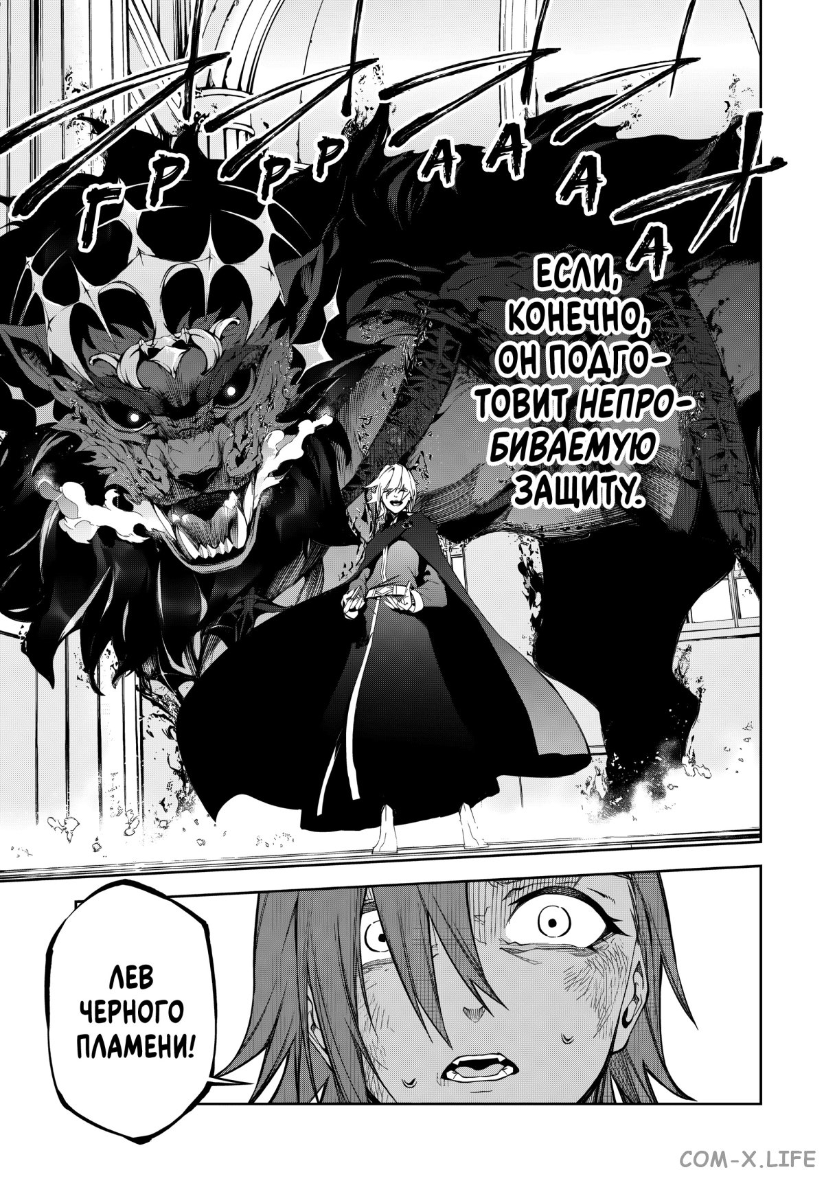 Read Меч и жезл Вистории ru Manga Online