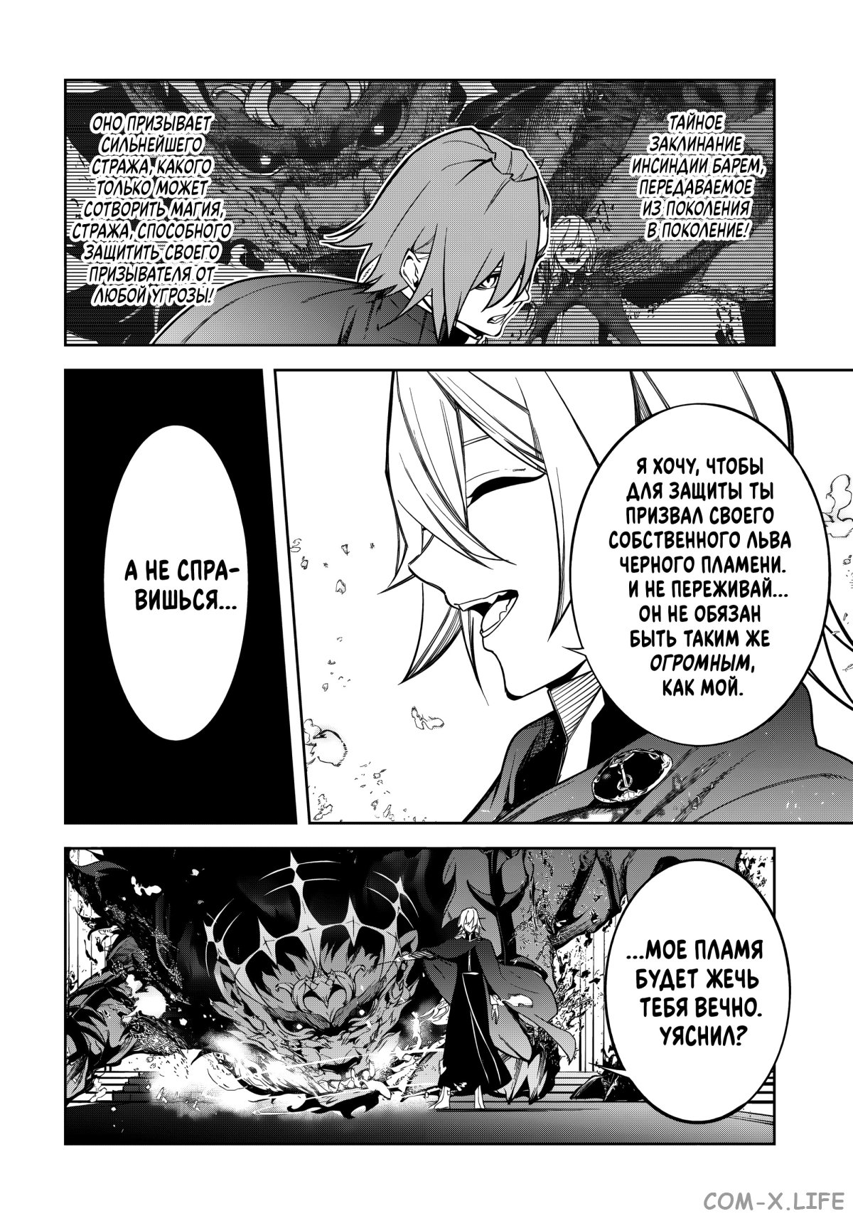 Read Меч и жезл Вистории ru Manga Online