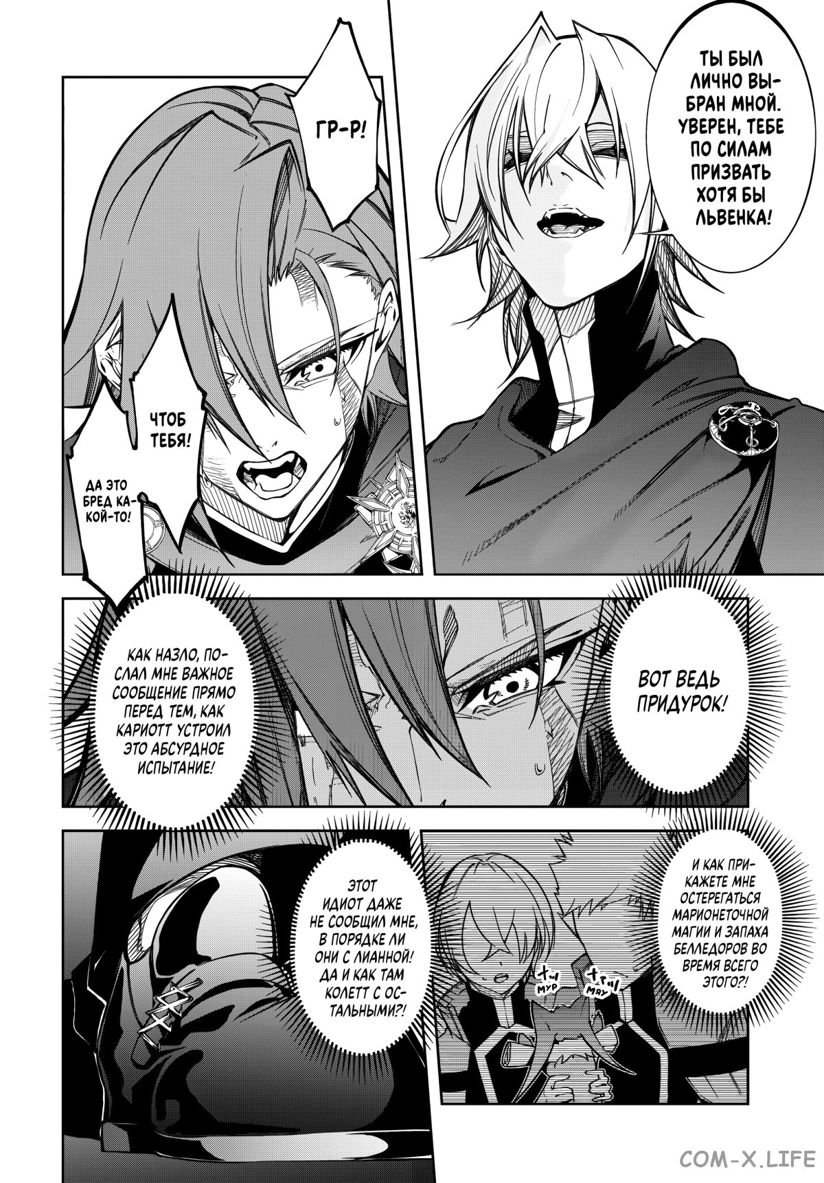 Read Меч и жезл Вистории ru Manga Online