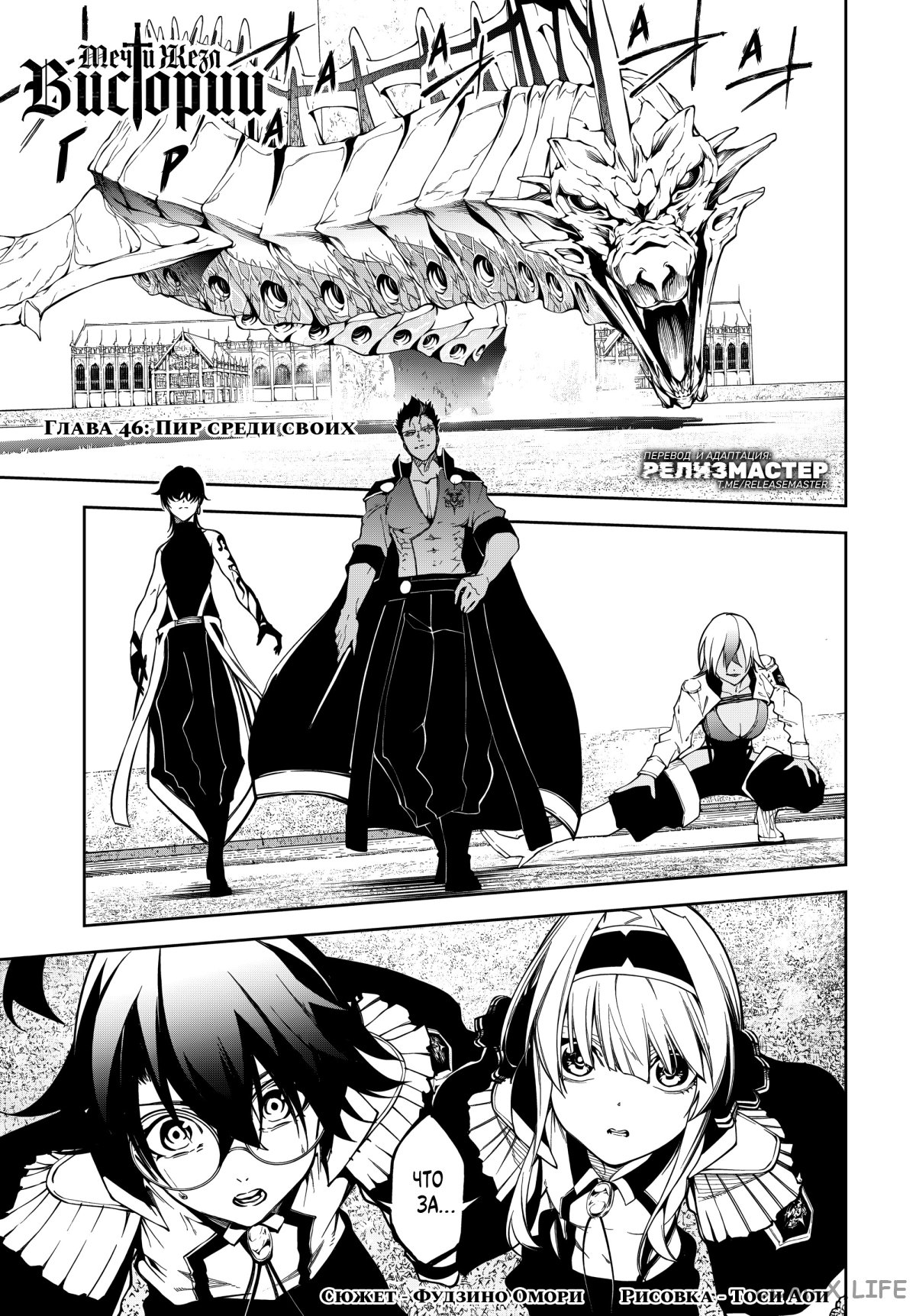 Read Меч и жезл Вистории ru Manga Online