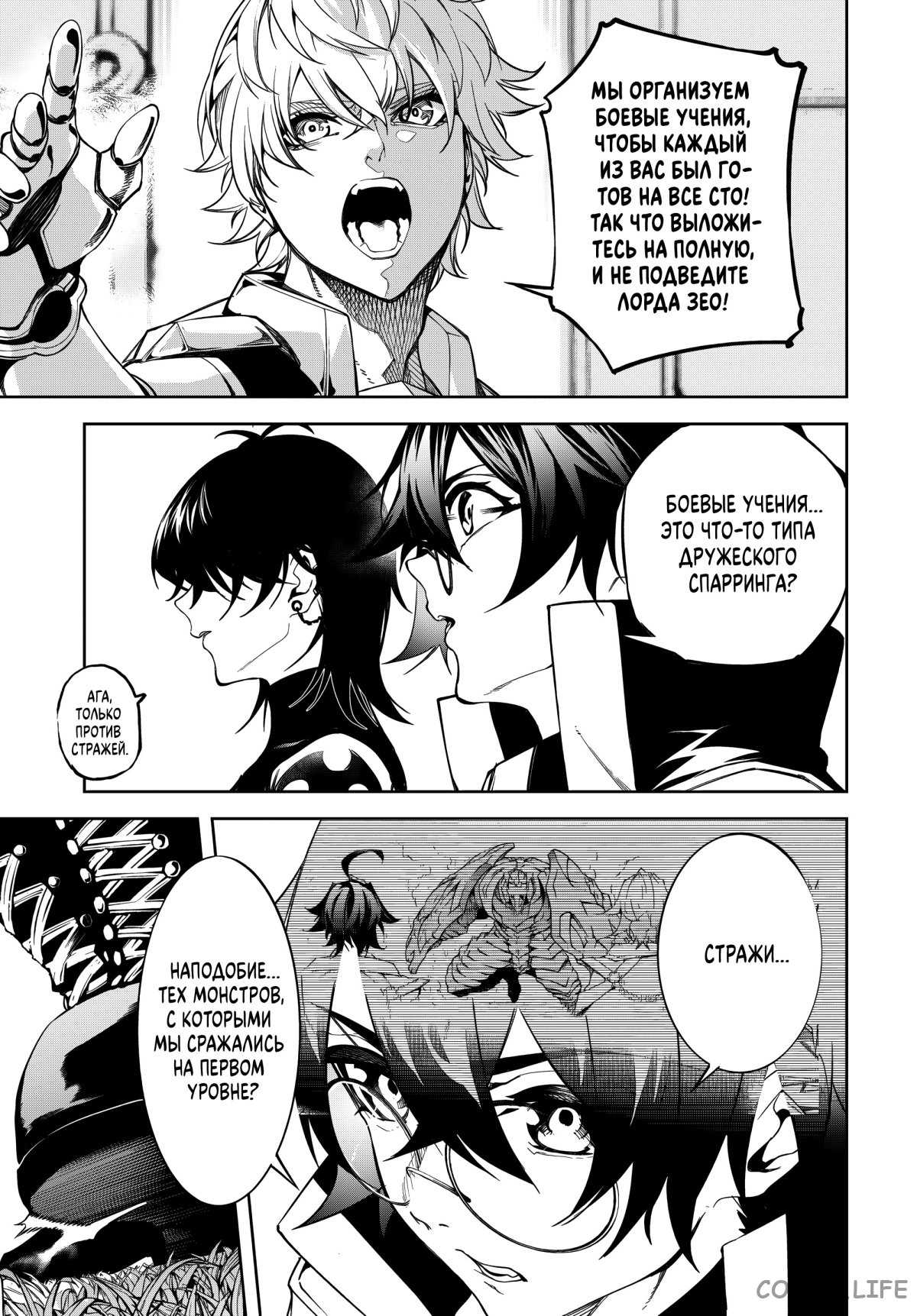 Read Меч и жезл Вистории ru Manga Online
