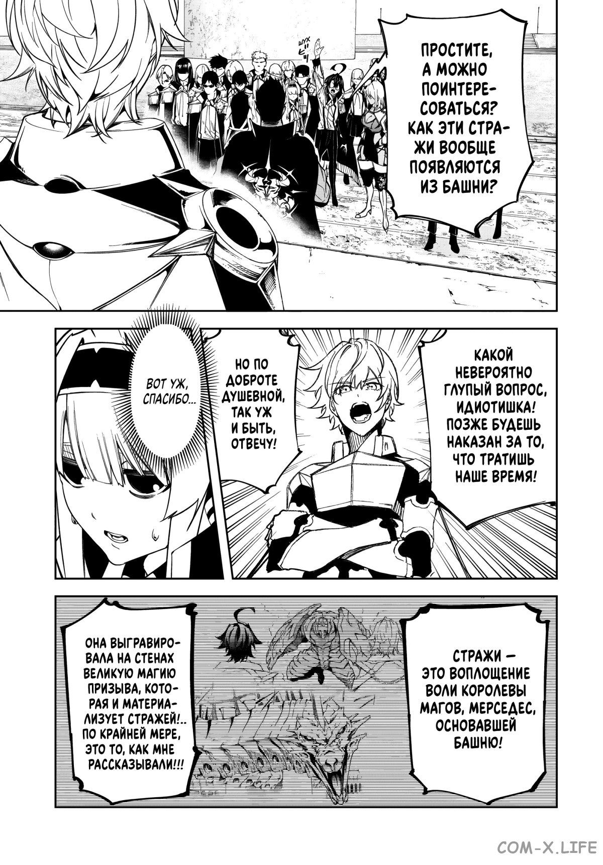 Read Меч и жезл Вистории ru Manga Online