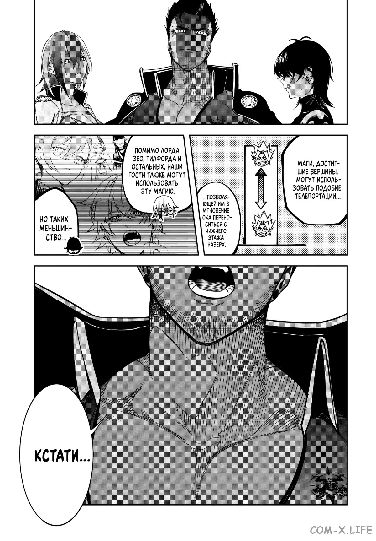 Read Меч и жезл Вистории ru Manga Online