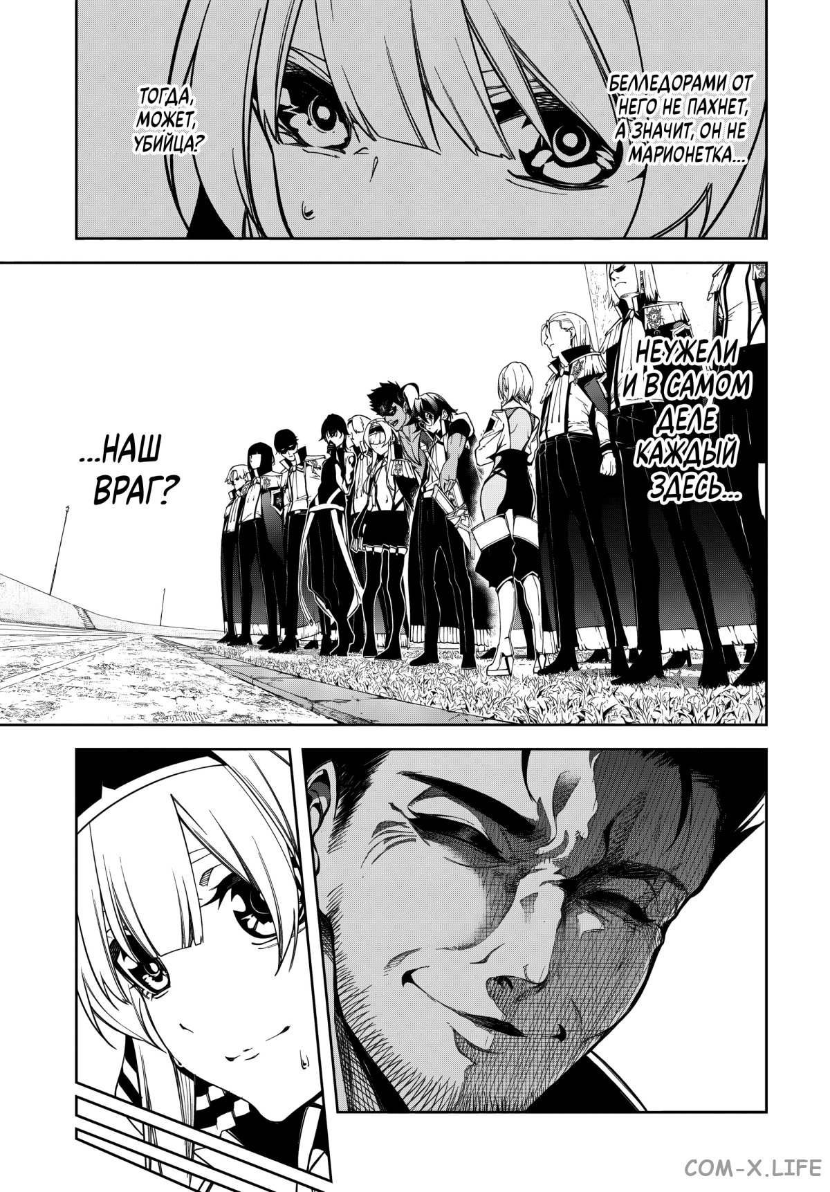 Read Меч и жезл Вистории ru Manga Online