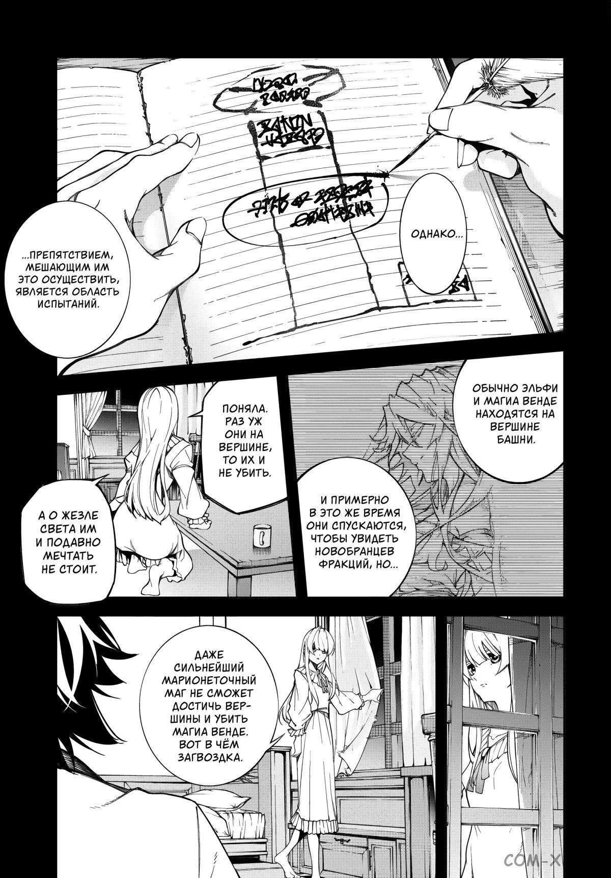Read Меч и жезл Вистории ru Manga Online