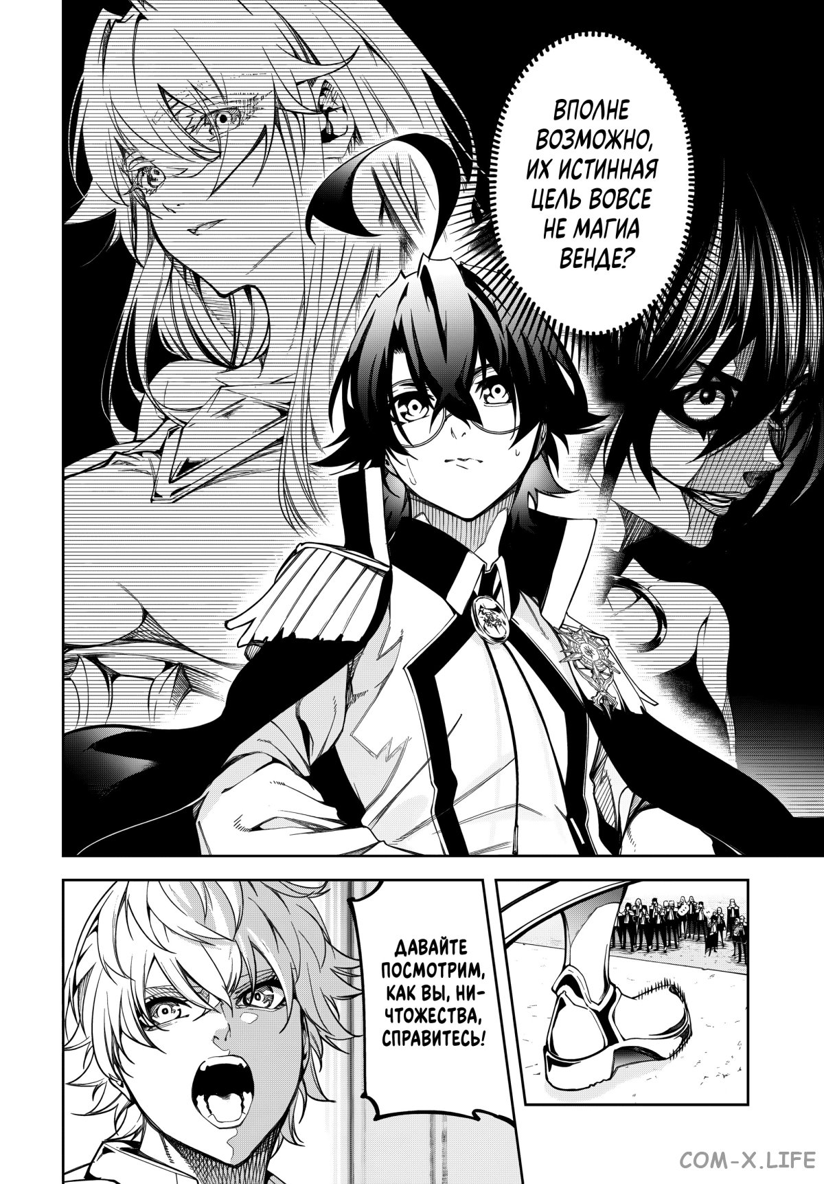 Read Меч и жезл Вистории ru Manga Online