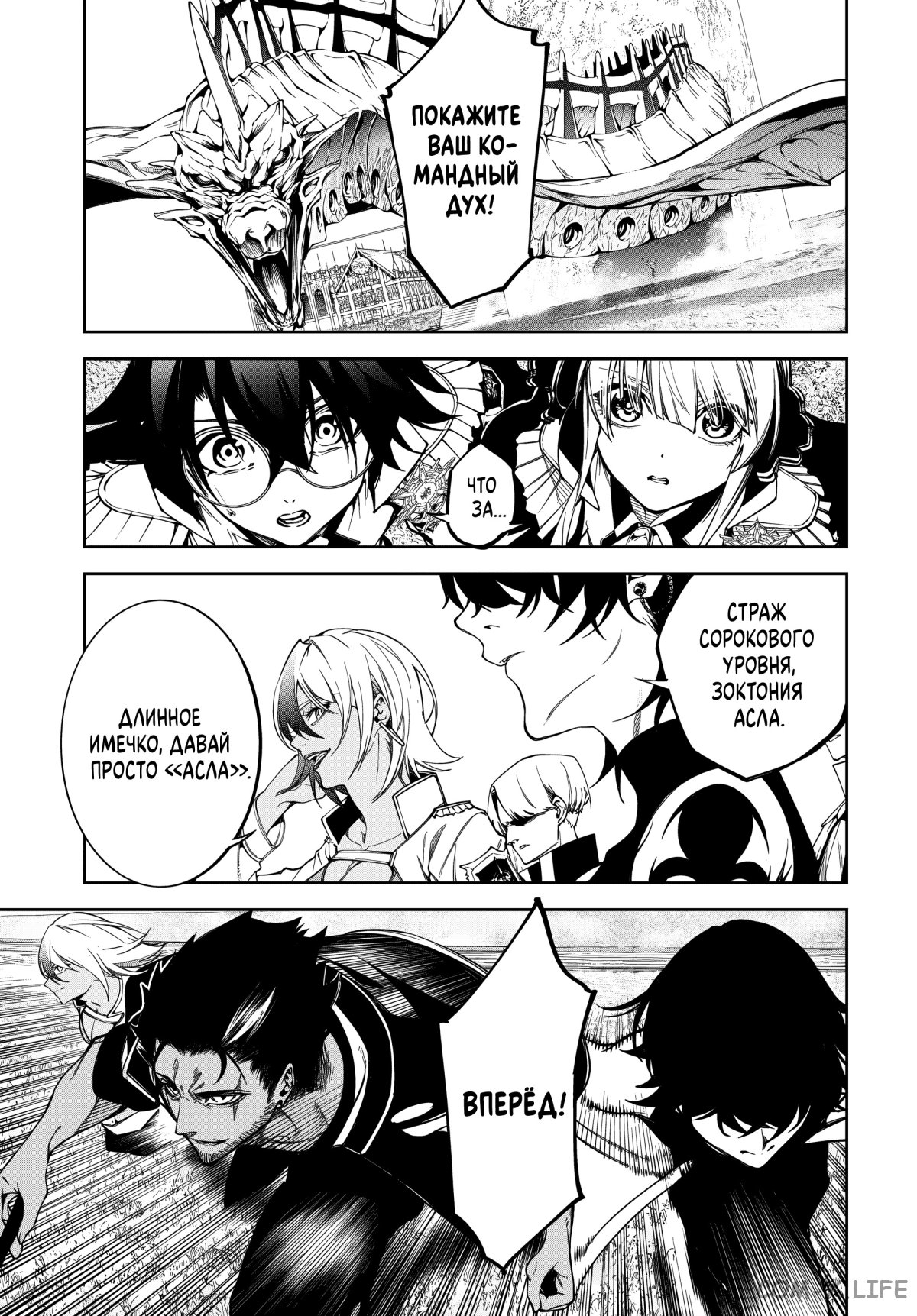 Read Меч и жезл Вистории ru Manga Online