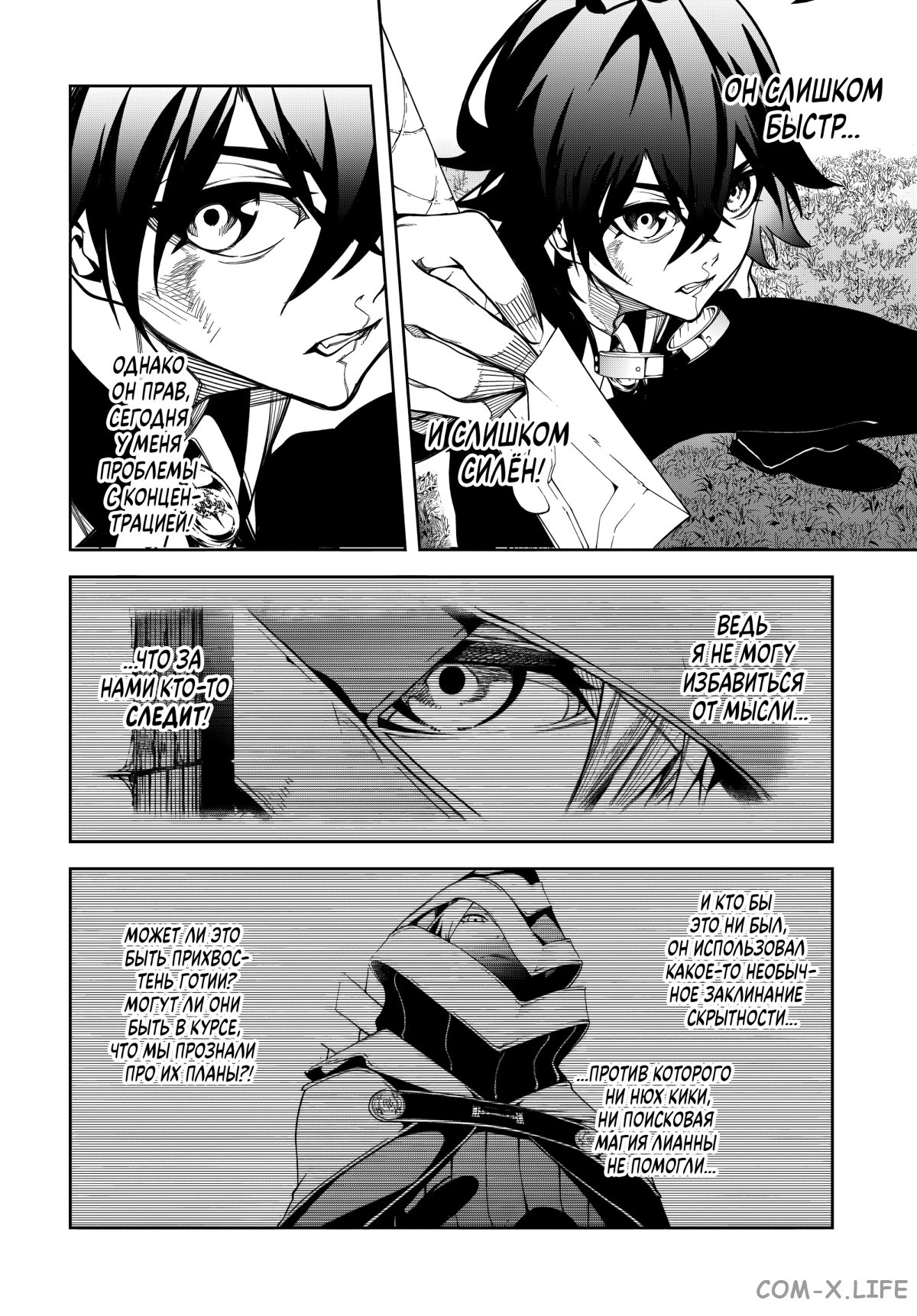 Read Меч и жезл Вистории ru Manga Online