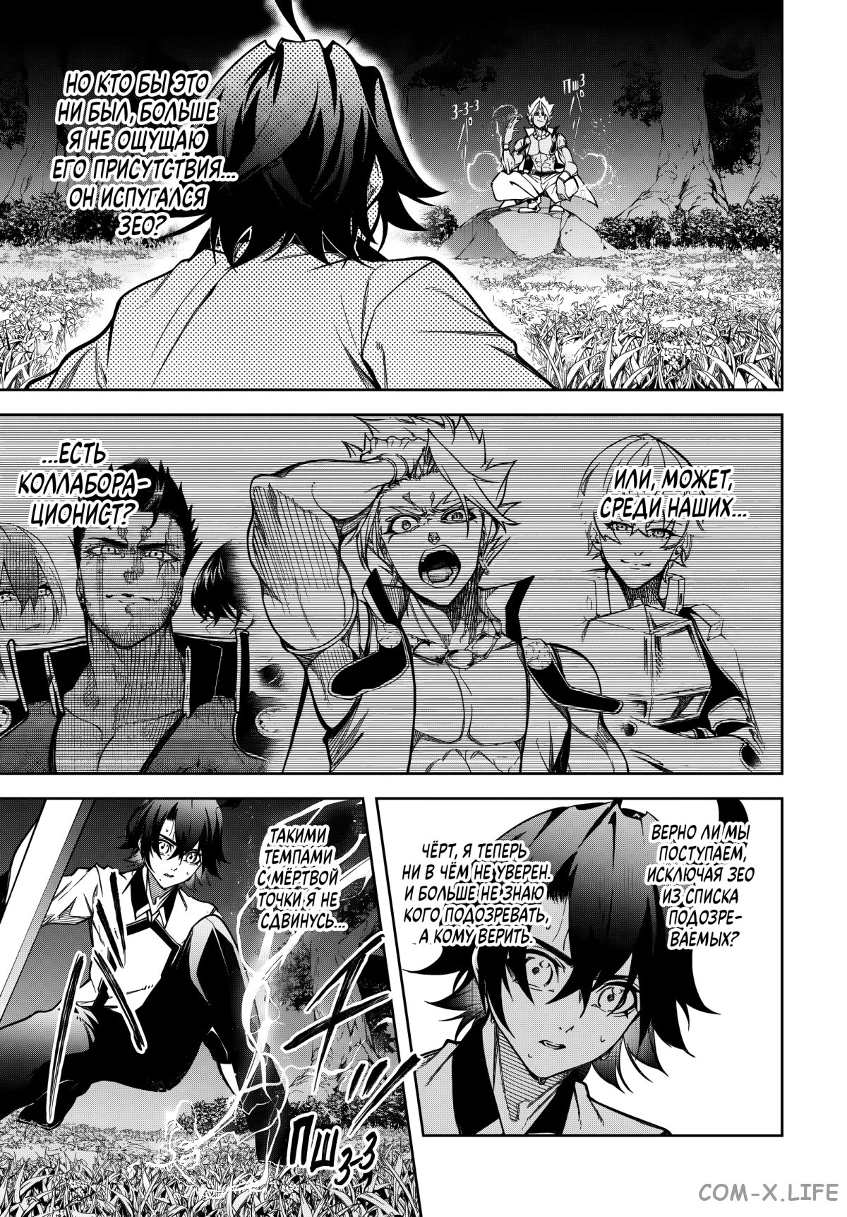 Read Меч и жезл Вистории ru Manga Online