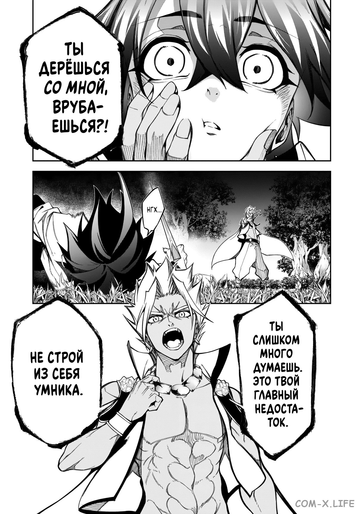 Read Меч и жезл Вистории ru Manga Online