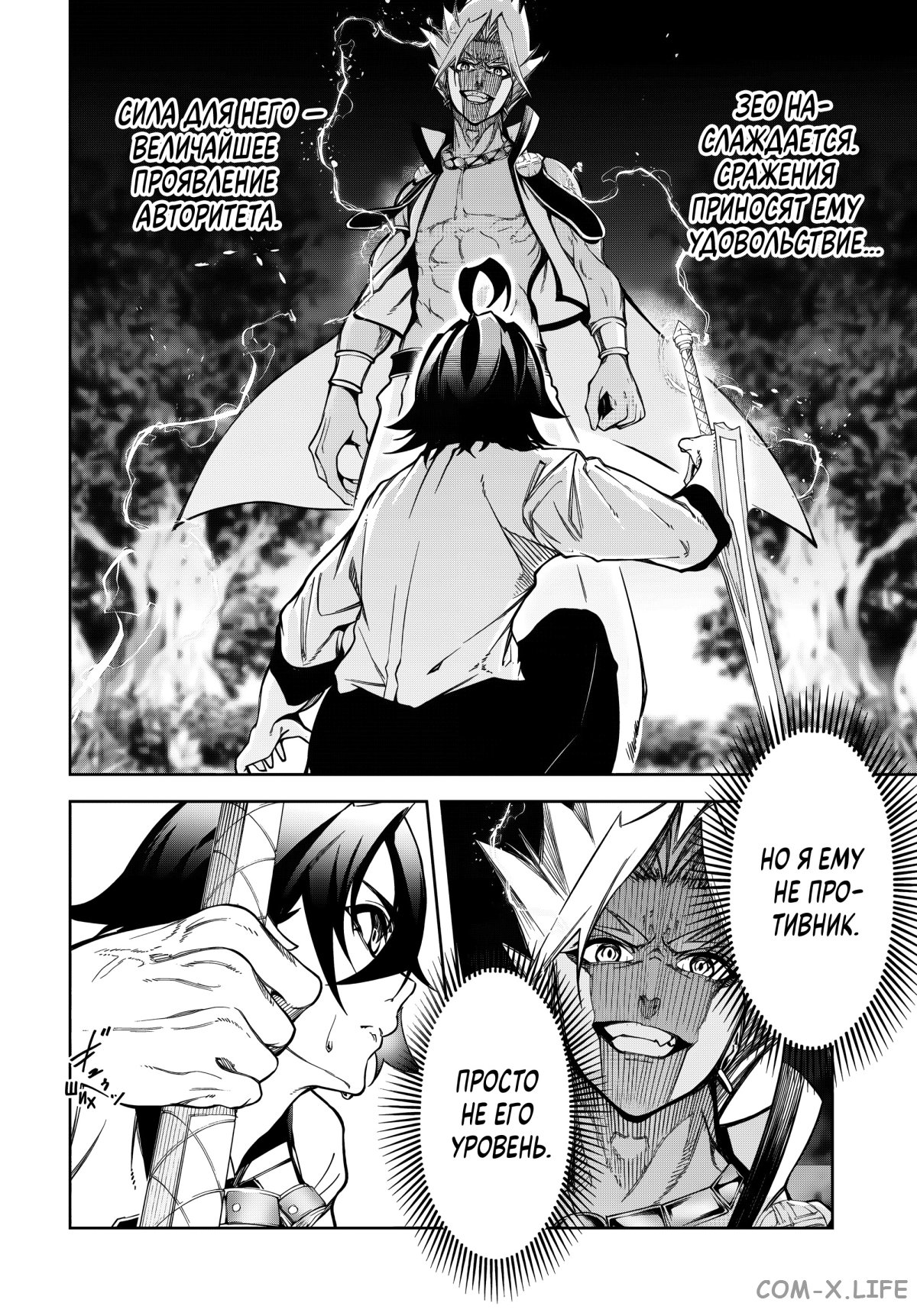 Read Меч и жезл Вистории ru Manga Online