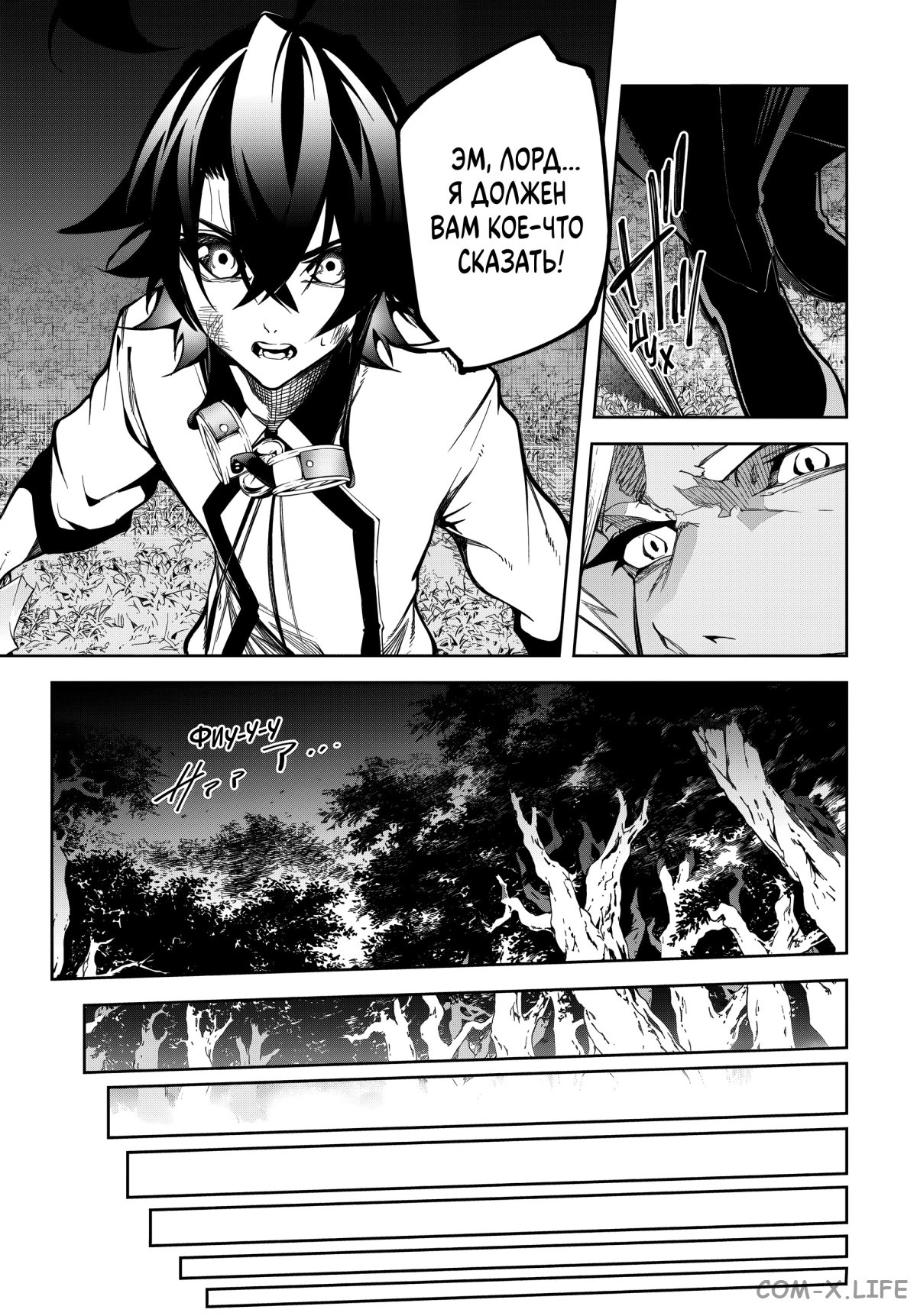 Read Меч и жезл Вистории ru Manga Online