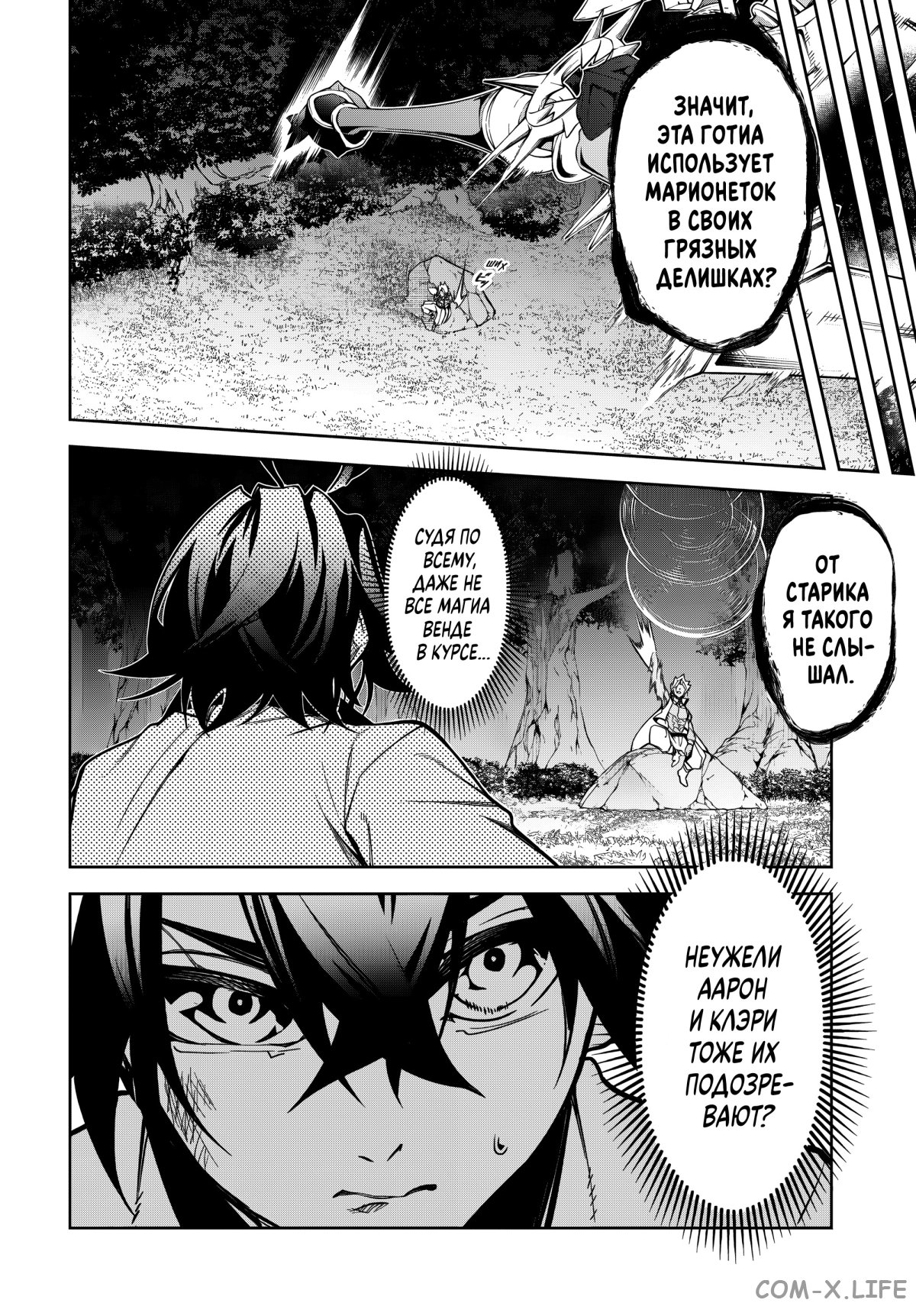 Read Меч и жезл Вистории ru Manga Online