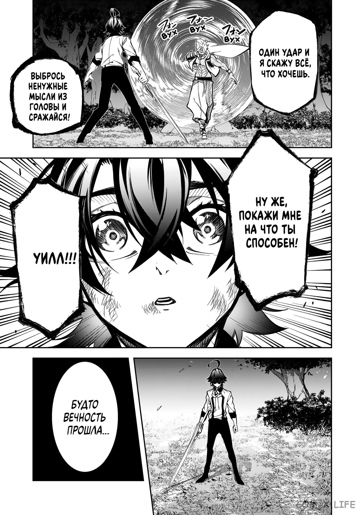 Read Меч и жезл Вистории ru Manga Online