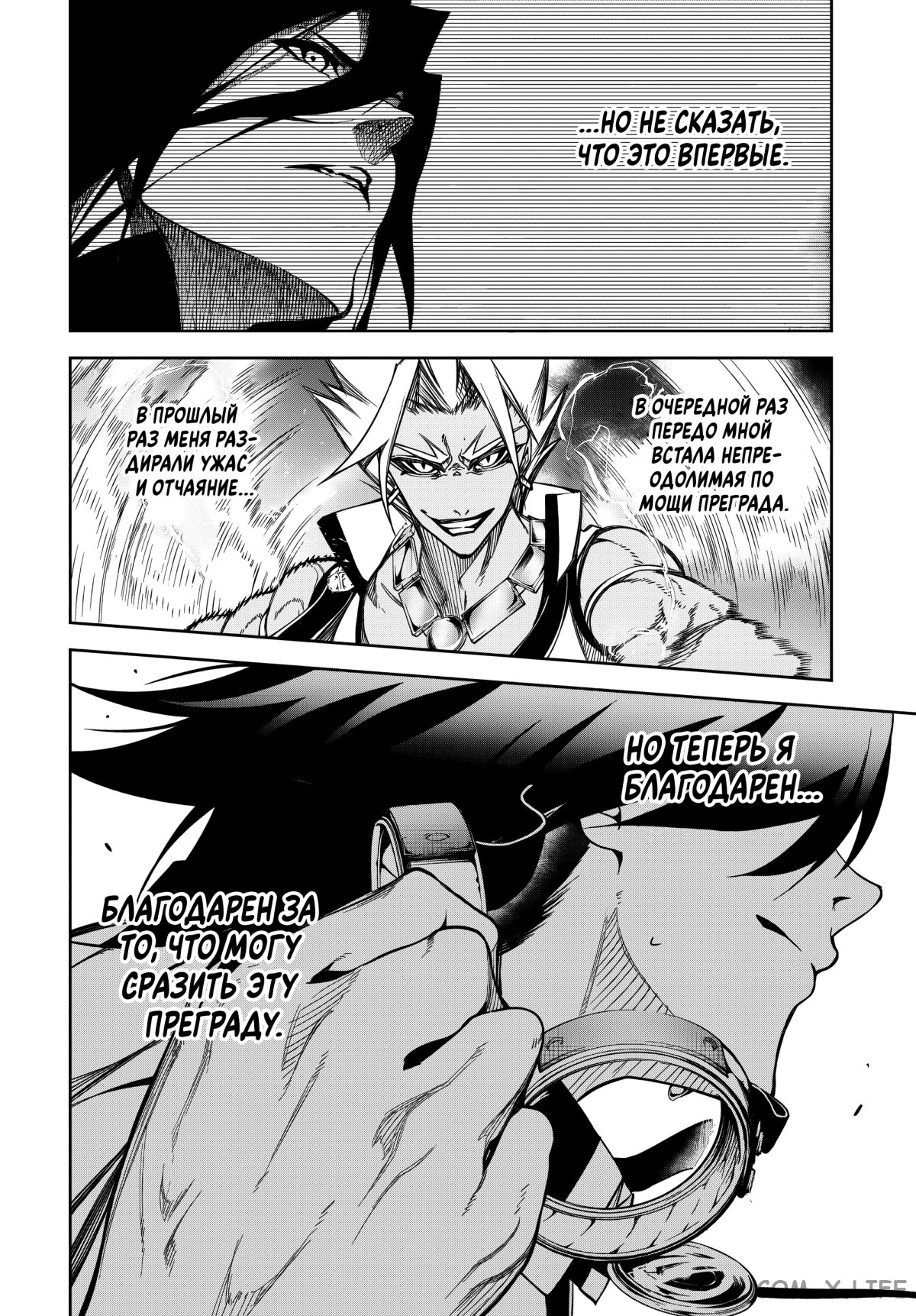 Read Меч и жезл Вистории ru Manga Online