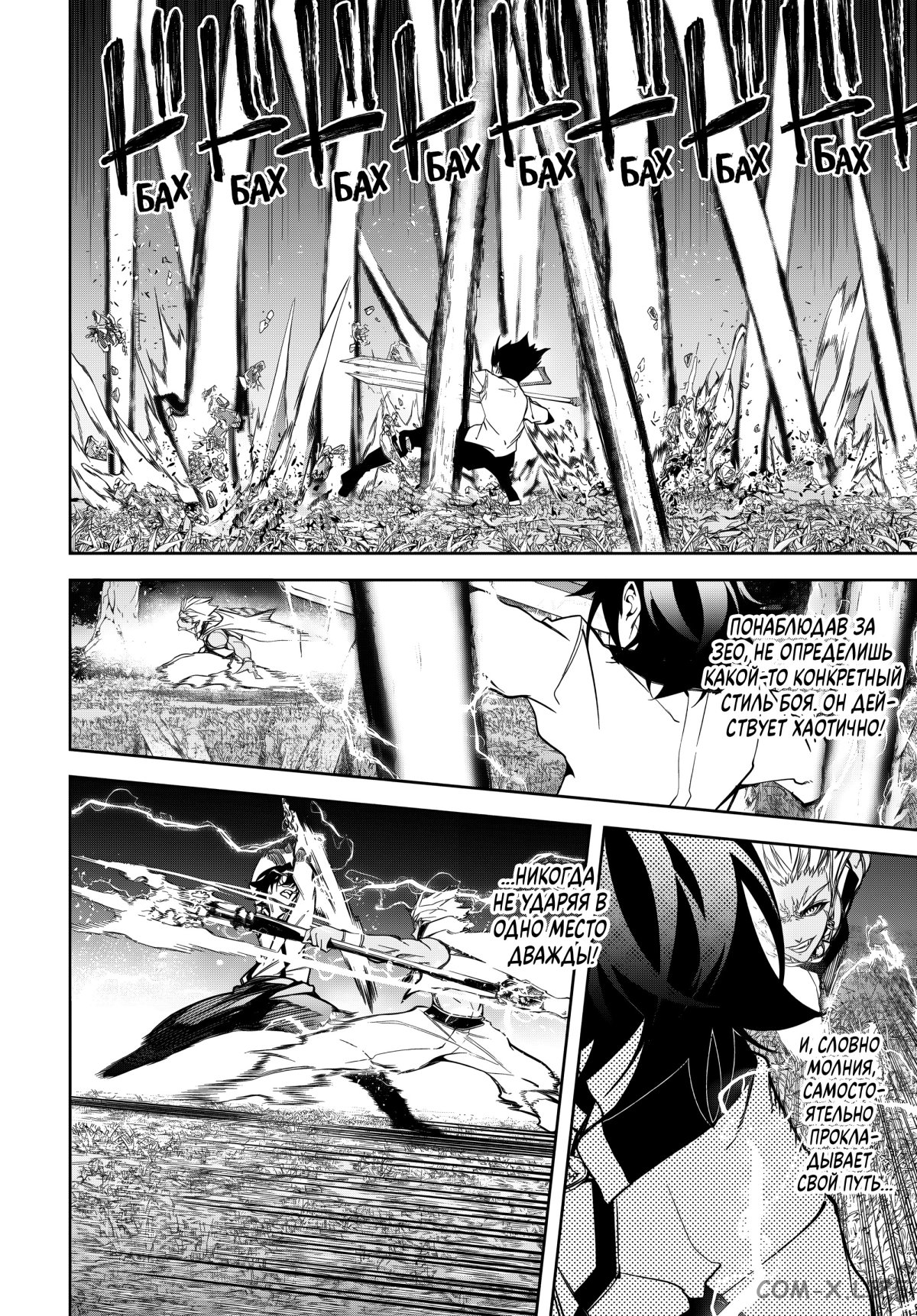 Read Меч и жезл Вистории ru Manga Online