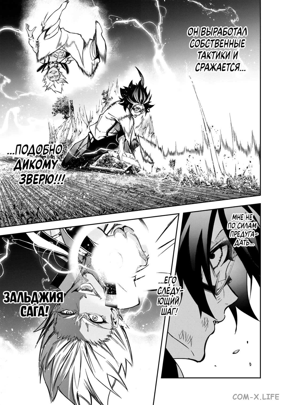 Read Меч и жезл Вистории ru Manga Online