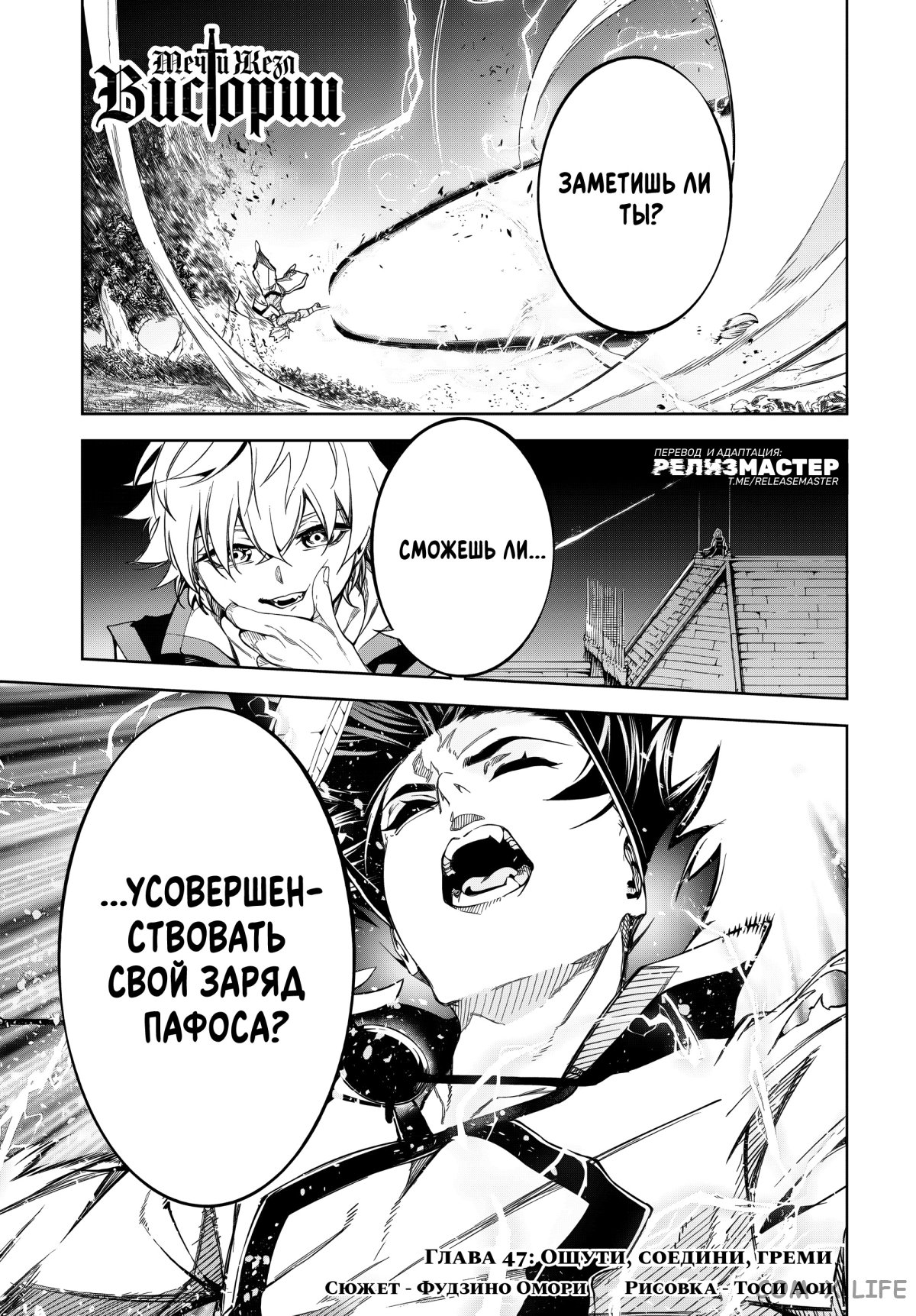 Read Меч и жезл Вистории ru Manga Online
