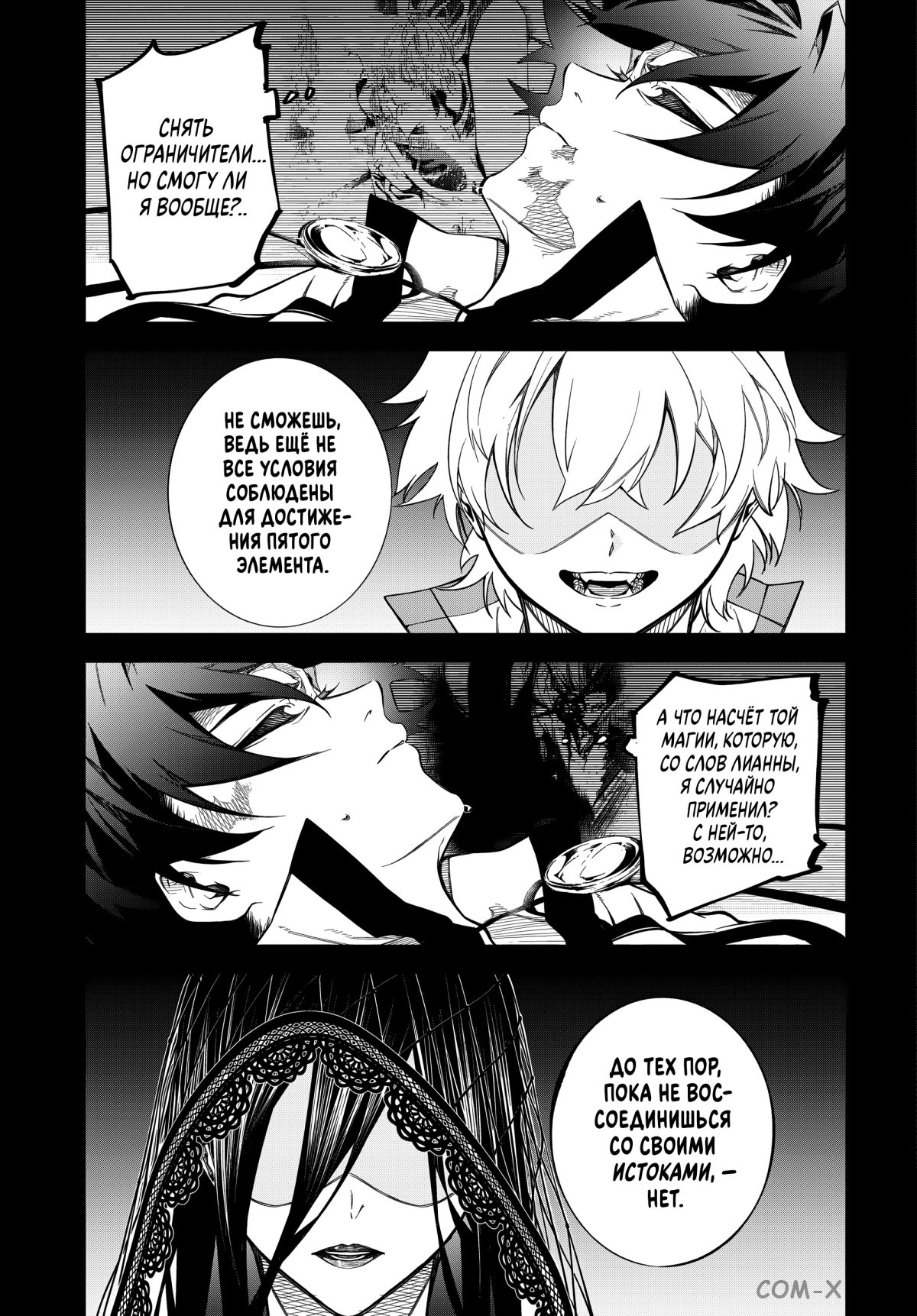 Read Меч и жезл Вистории ru Manga Online