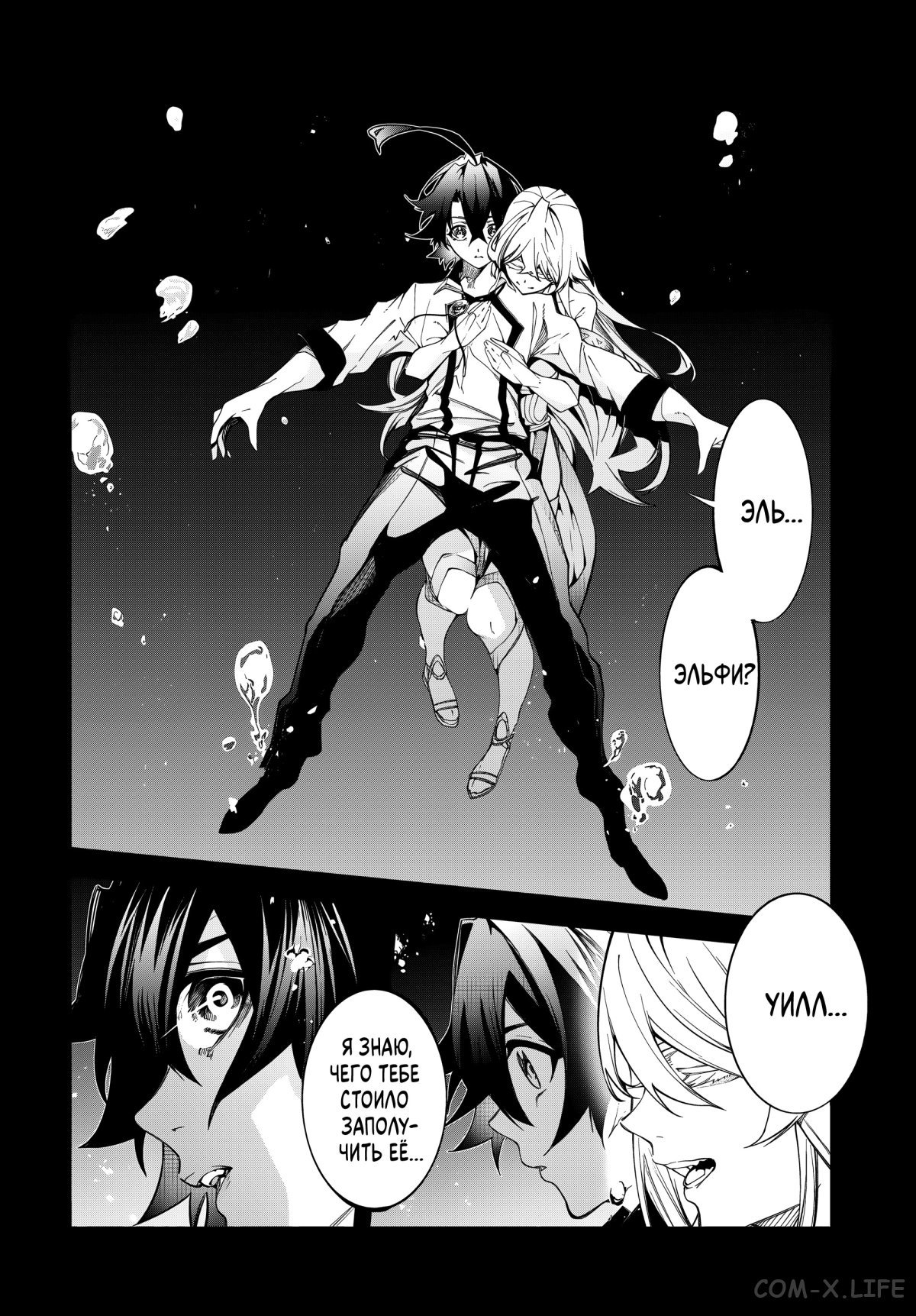 Read Меч и жезл Вистории ru Manga Online