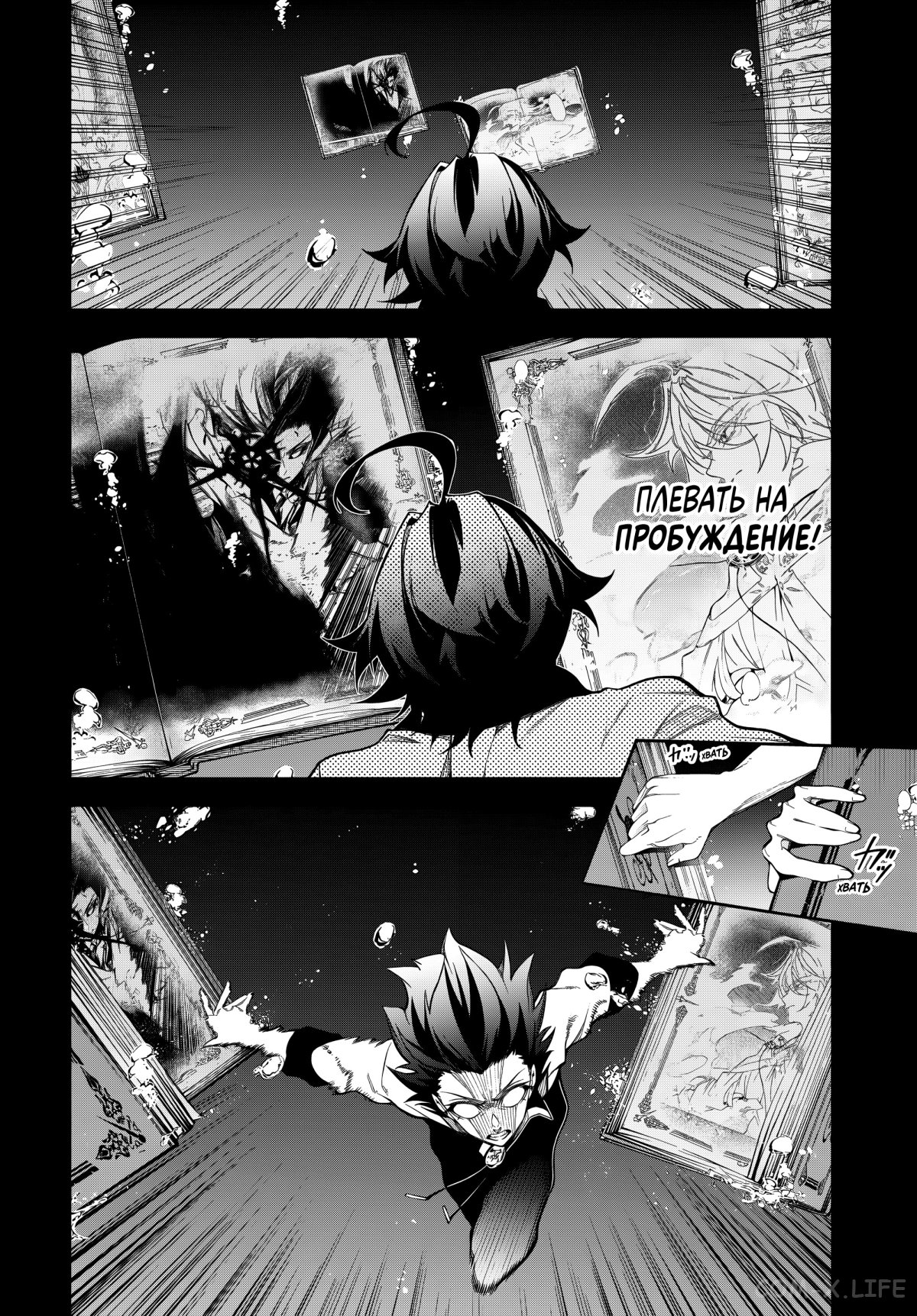 Read Меч и жезл Вистории ru Manga Online