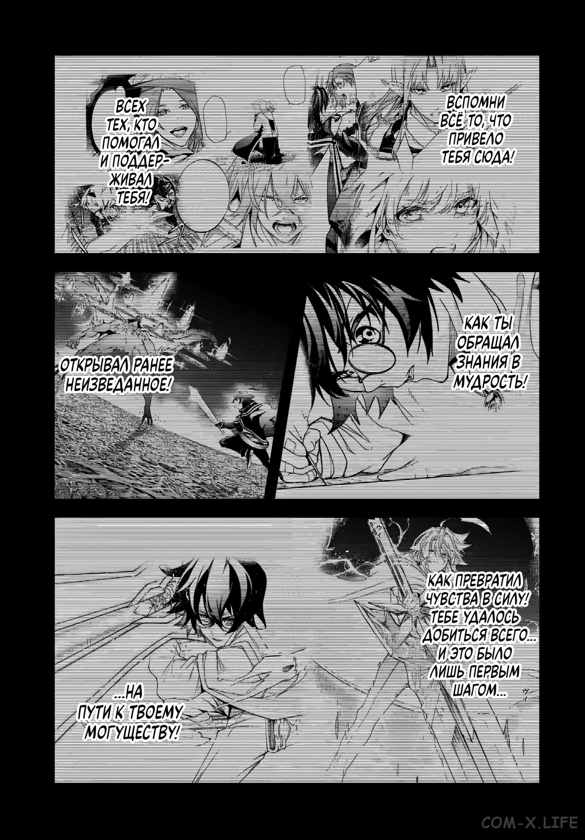 Read Меч и жезл Вистории ru Manga Online