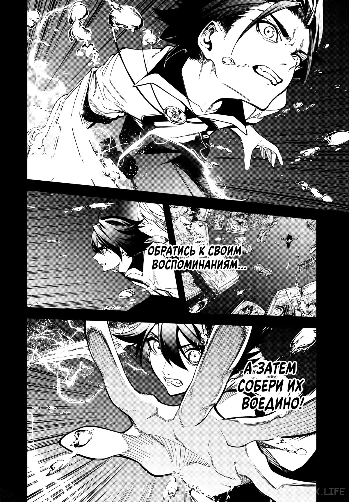 Read Меч и жезл Вистории ru Manga Online