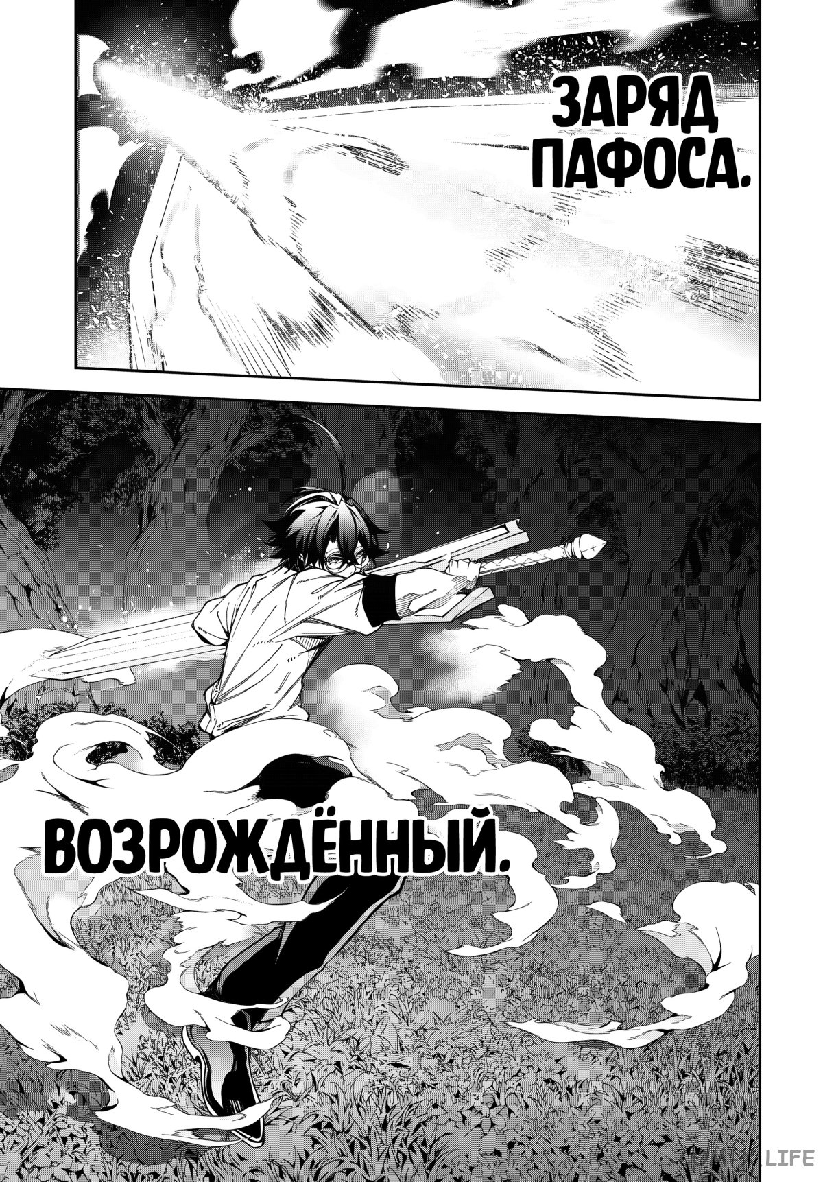 Read Меч и жезл Вистории ru Manga Online